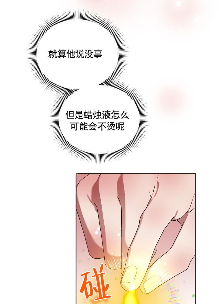 《助教上当了》漫画最新章节第11话免费下拉式在线观看章节第【26】张图片