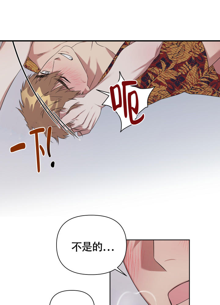 《助教上当了》漫画最新章节第5话免费下拉式在线观看章节第【20】张图片