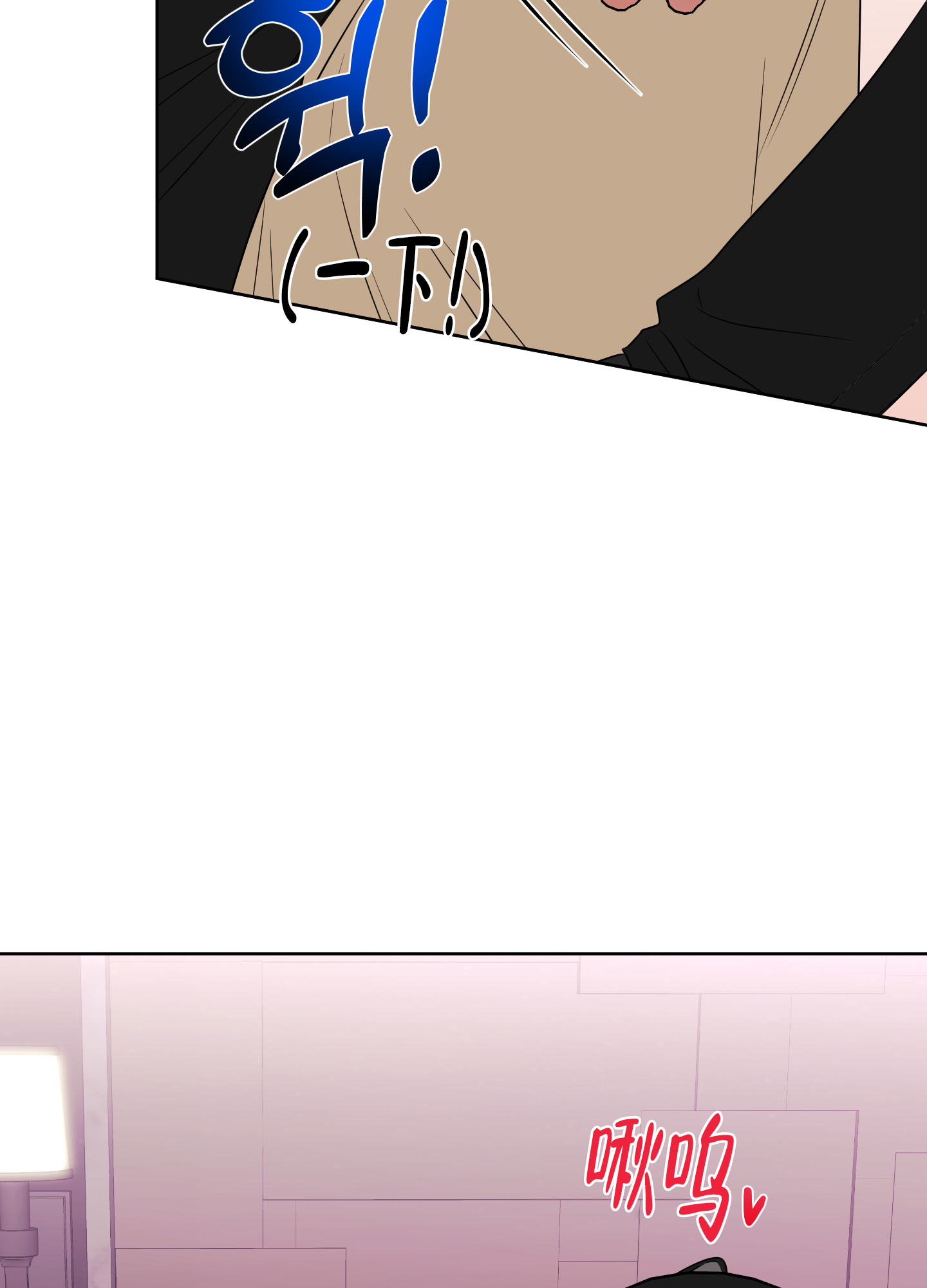 《助教上当了》漫画最新章节第12话免费下拉式在线观看章节第【9】张图片