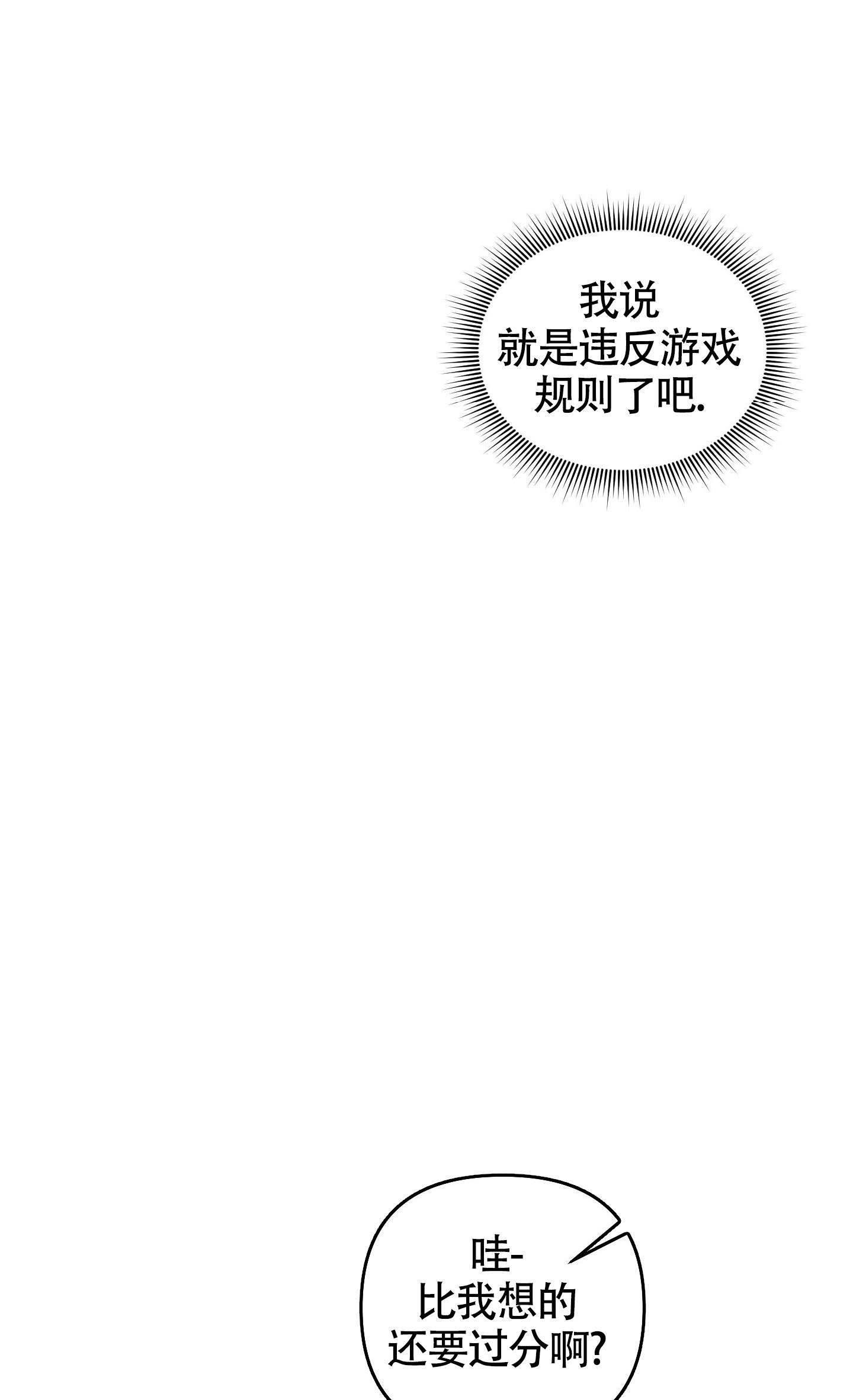 《助教上当了》漫画最新章节第4话免费下拉式在线观看章节第【18】张图片