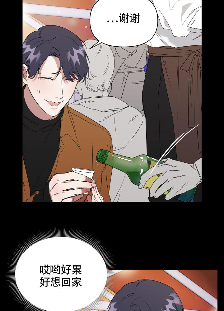 《助教上当了》漫画最新章节第1话免费下拉式在线观看章节第【10】张图片