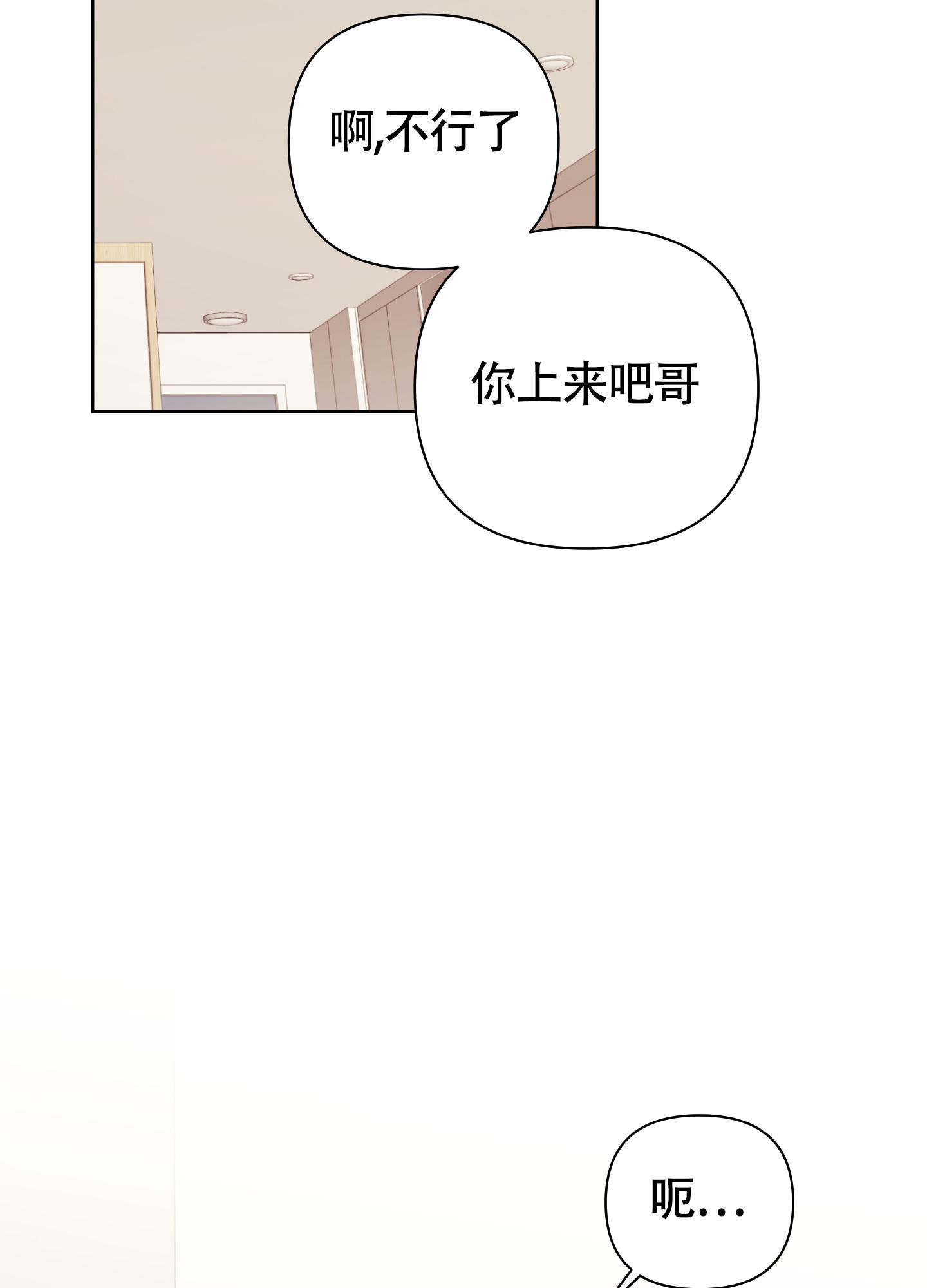 《助教上当了》漫画最新章节第9话免费下拉式在线观看章节第【14】张图片