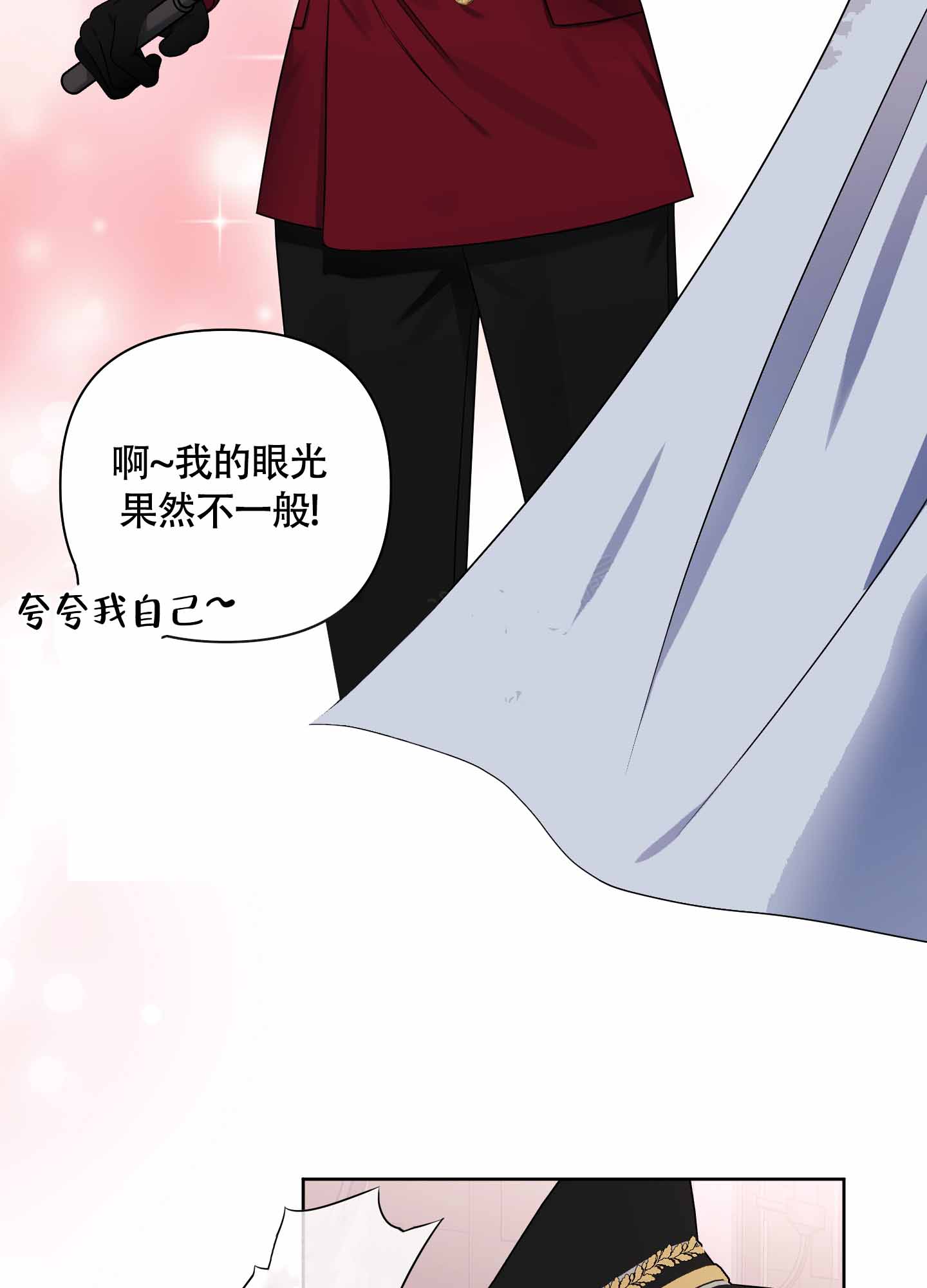 《助教上当了》漫画最新章节第12话免费下拉式在线观看章节第【4】张图片