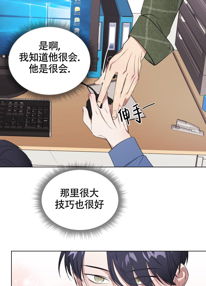 《助教上当了》漫画最新章节第1话免费下拉式在线观看章节第【4】张图片