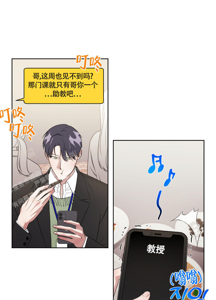 《助教上当了》漫画最新章节第11话免费下拉式在线观看章节第【4】张图片