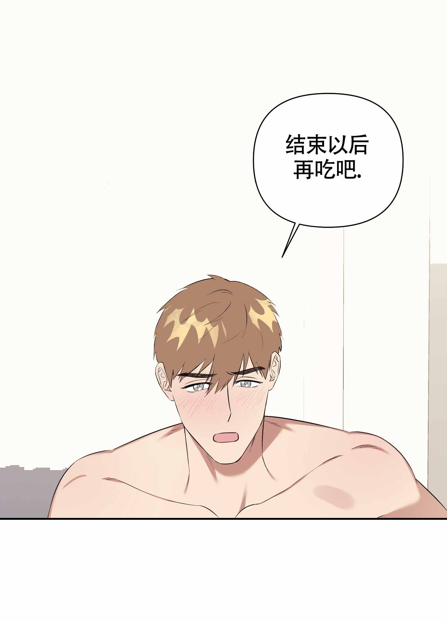 《助教上当了》漫画最新章节第8话免费下拉式在线观看章节第【4】张图片