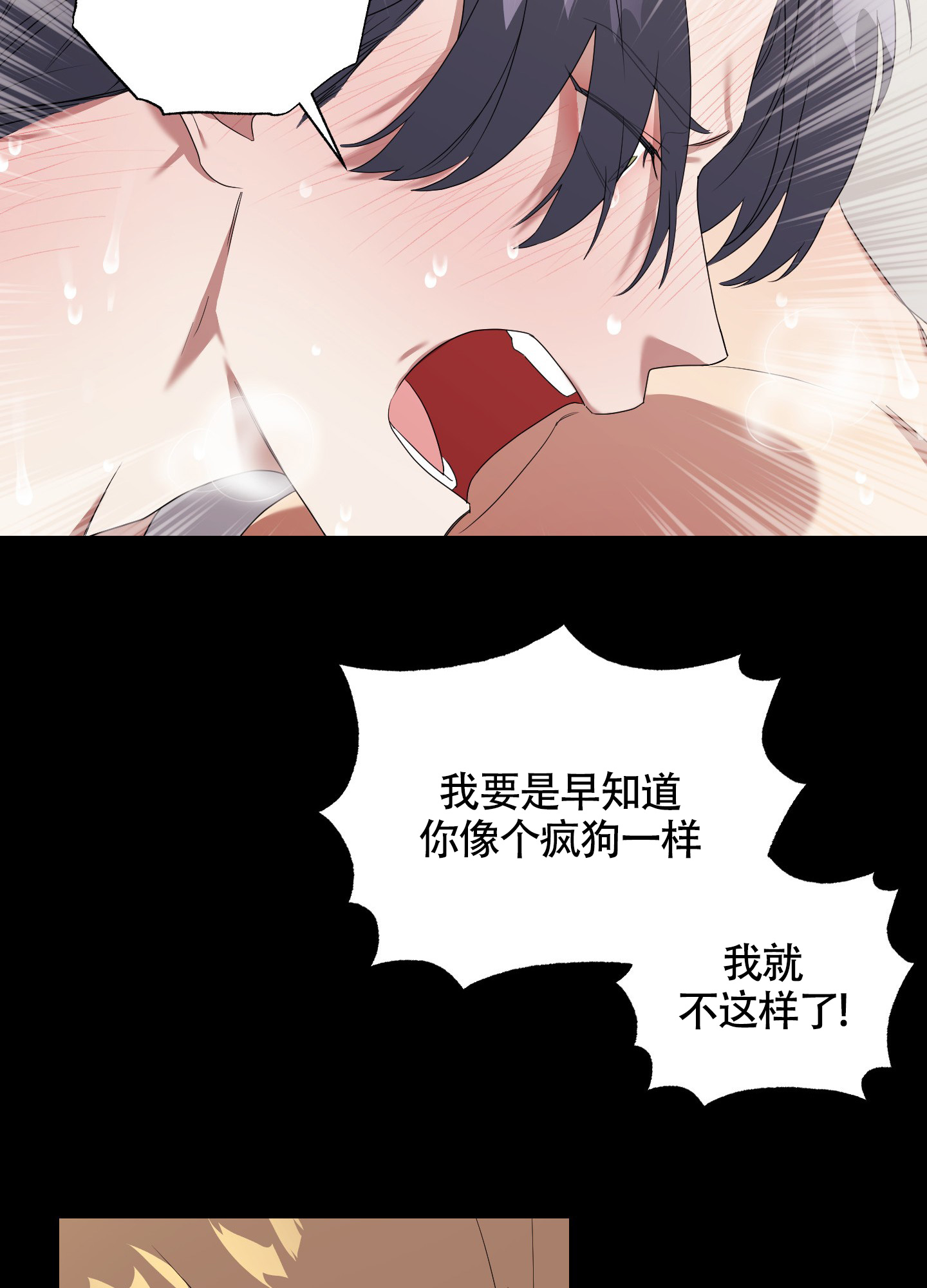 《助教上当了》漫画最新章节第2话免费下拉式在线观看章节第【21】张图片