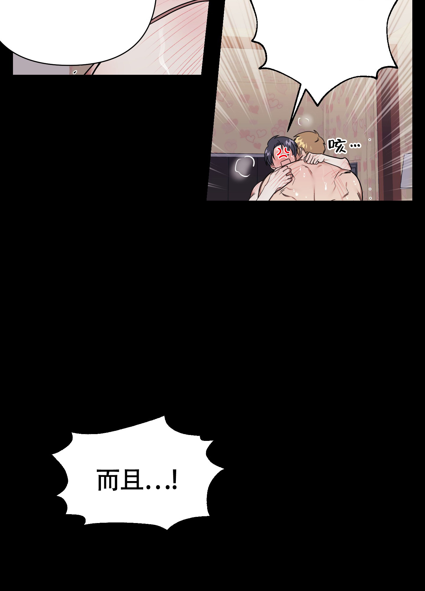 《助教上当了》漫画最新章节第2话免费下拉式在线观看章节第【17】张图片