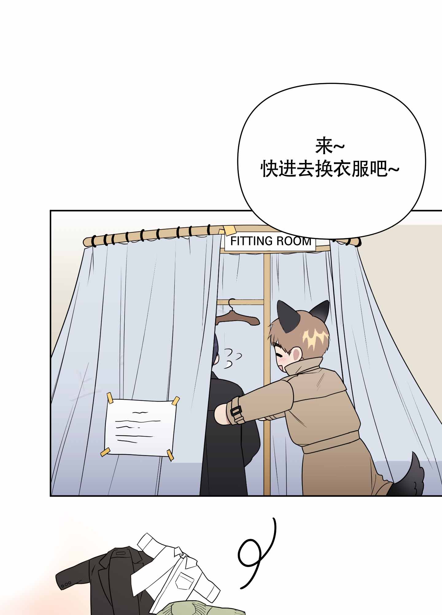 《助教上当了》漫画最新章节第12话免费下拉式在线观看章节第【1】张图片