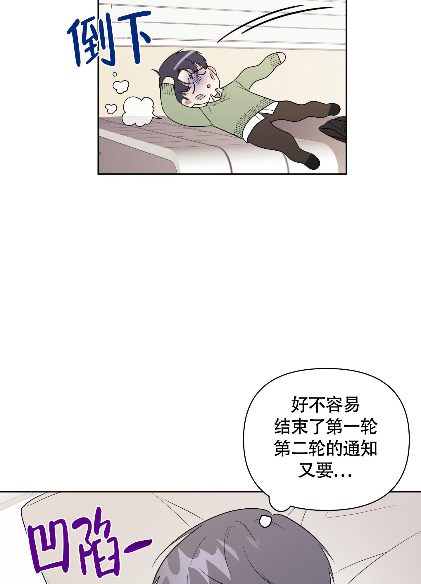 《助教上当了》漫画最新章节第11话免费下拉式在线观看章节第【8】张图片