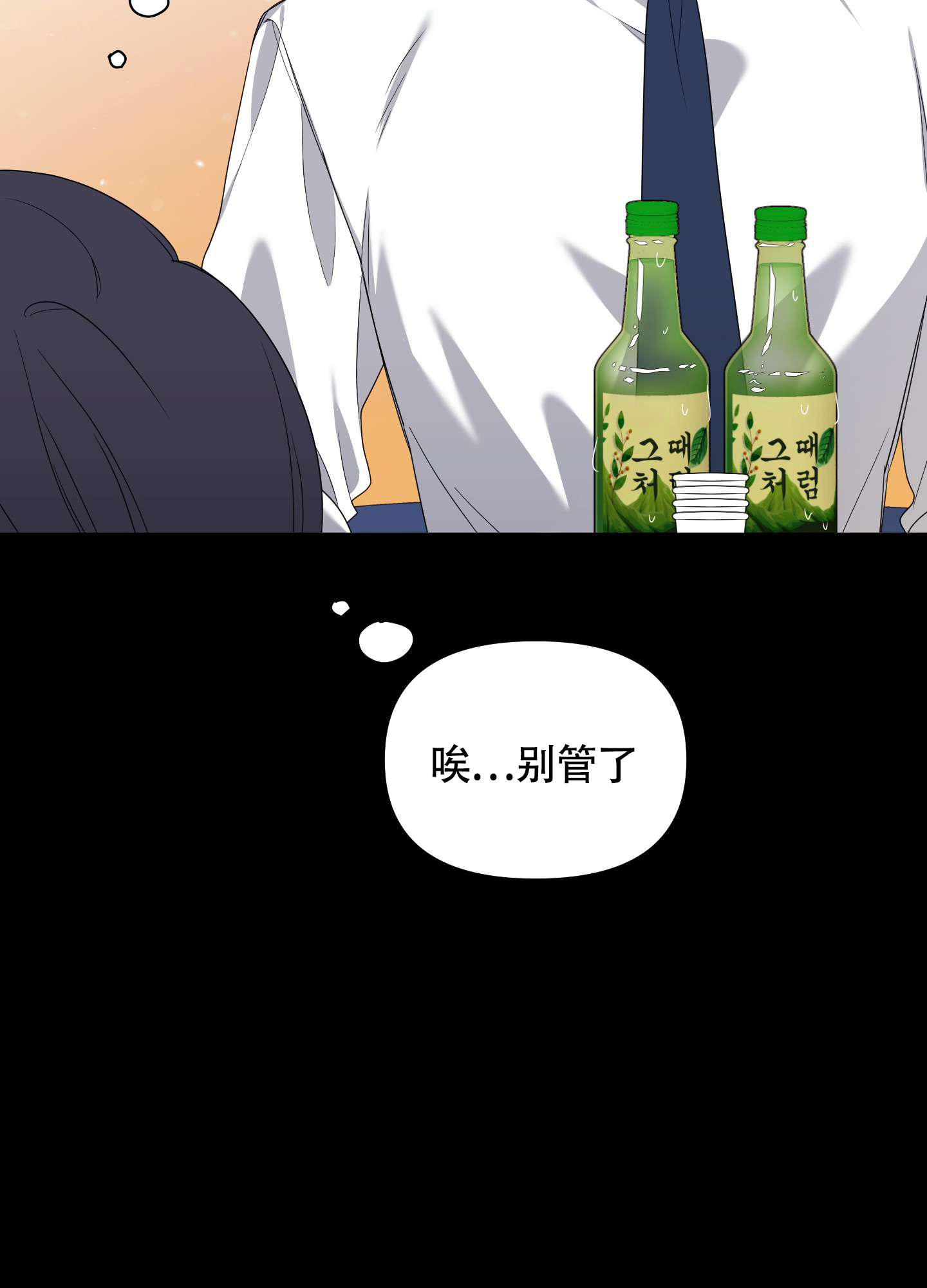 《助教上当了》漫画最新章节第1话免费下拉式在线观看章节第【20】张图片