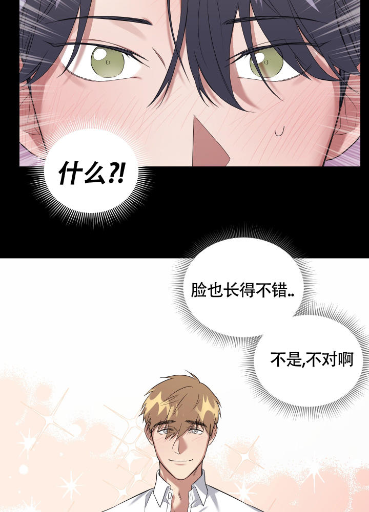 《助教上当了》漫画最新章节第1话免费下拉式在线观看章节第【32】张图片