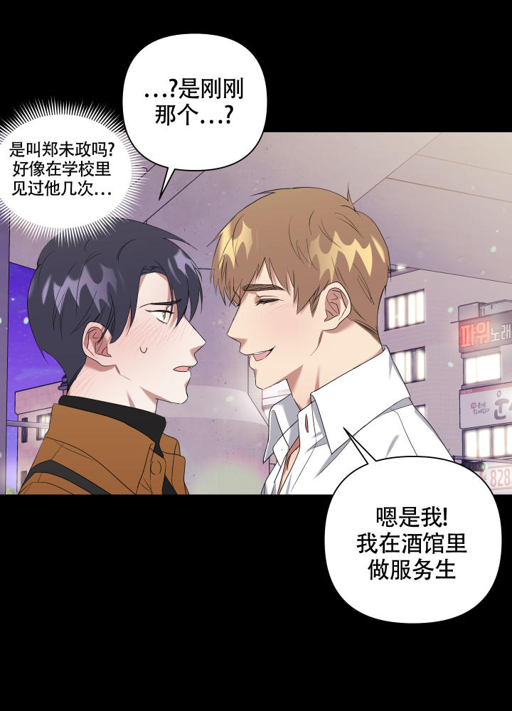 《助教上当了》漫画最新章节第1话免费下拉式在线观看章节第【28】张图片