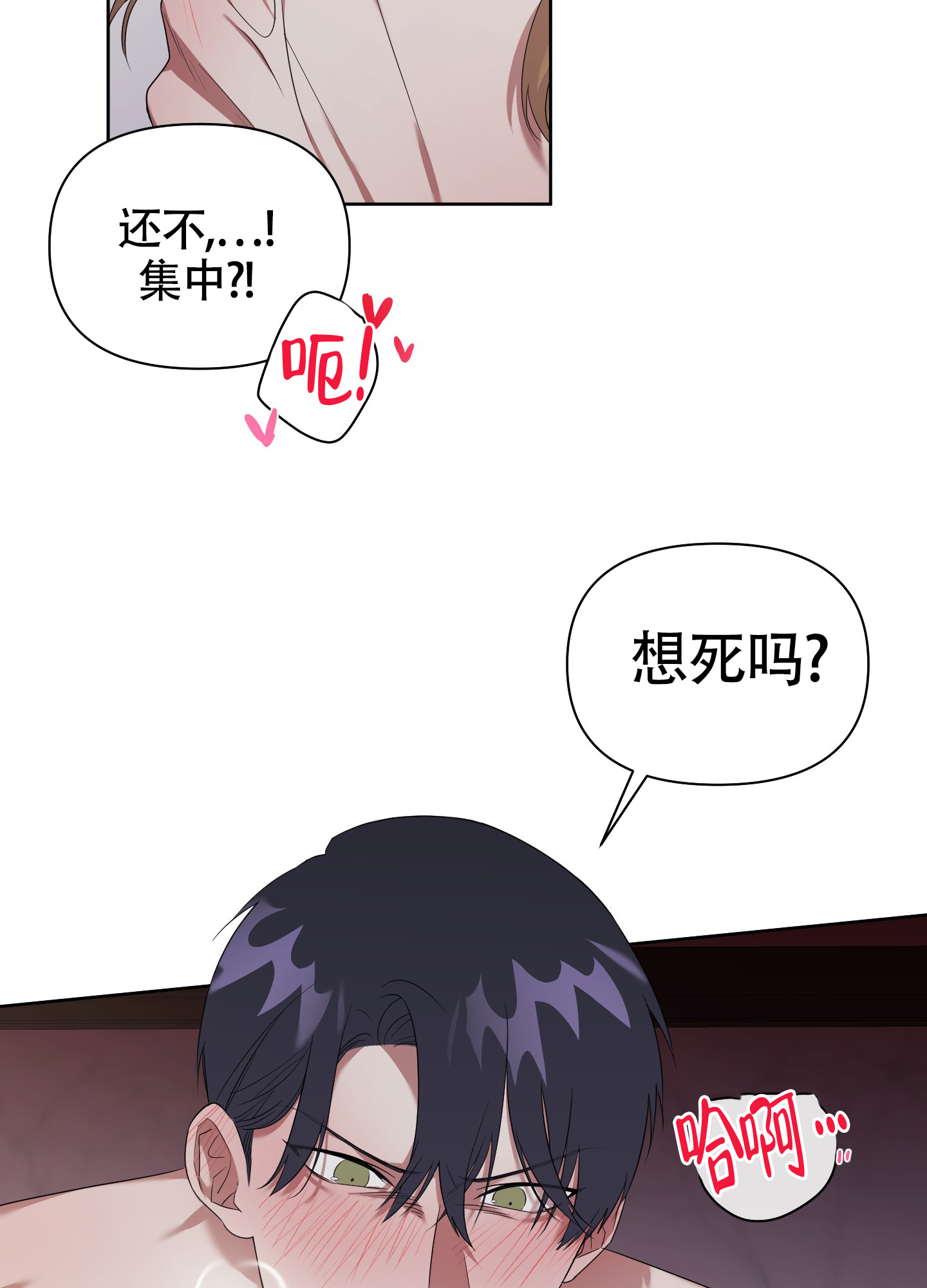 《助教上当了》漫画最新章节第5话免费下拉式在线观看章节第【17】张图片