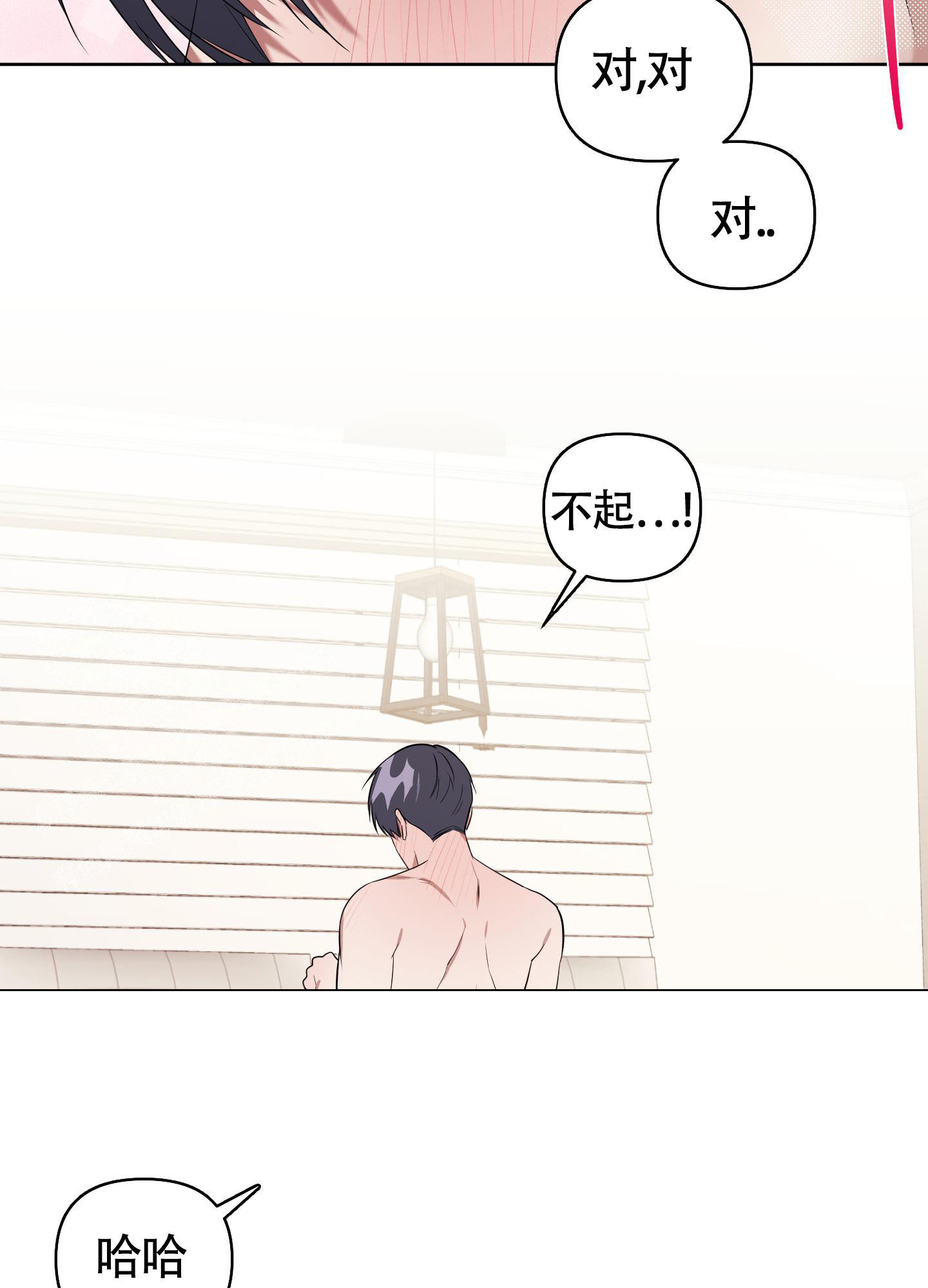 《助教上当了》漫画最新章节第9话免费下拉式在线观看章节第【27】张图片