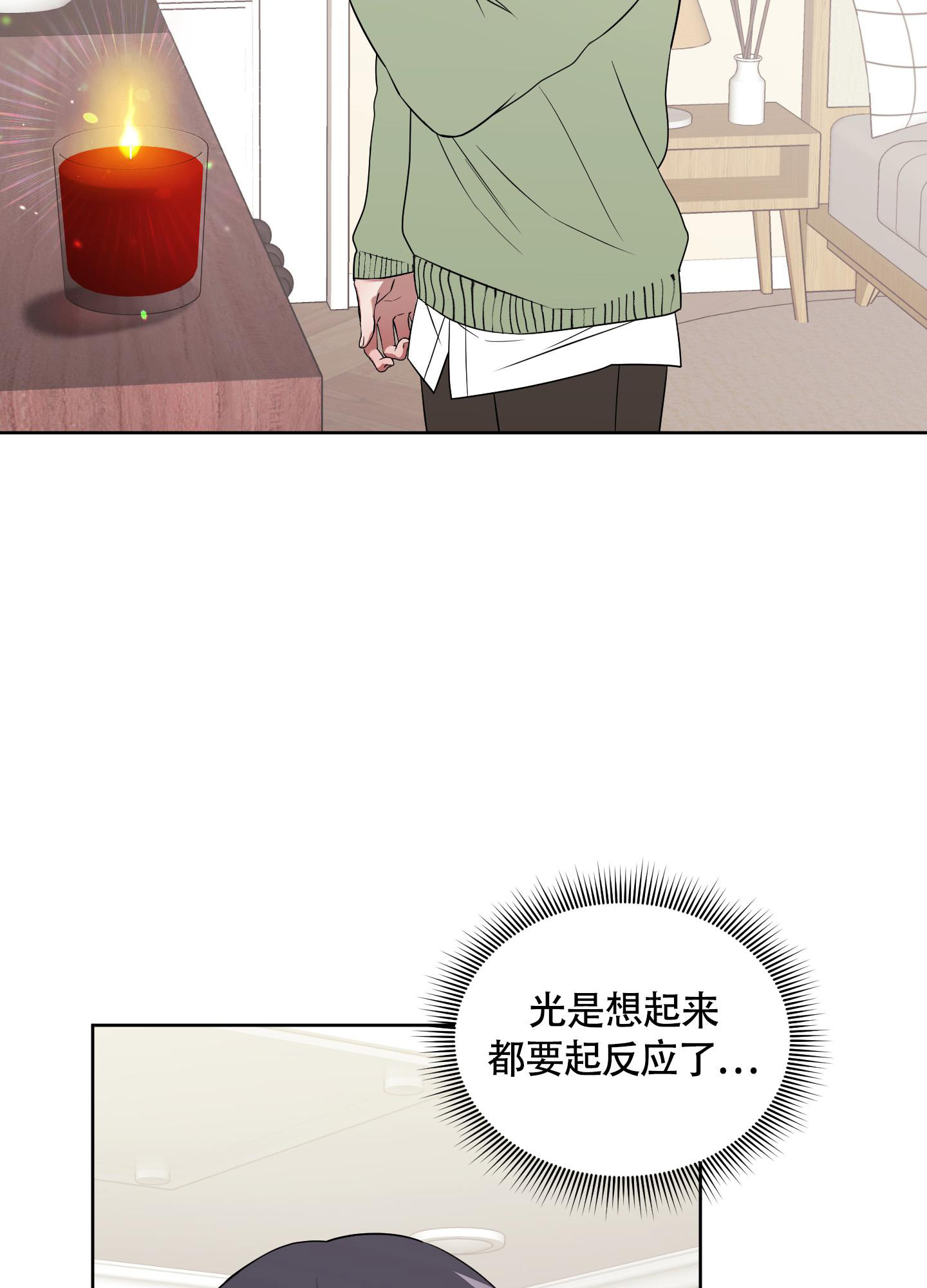 《助教上当了》漫画最新章节第11话免费下拉式在线观看章节第【22】张图片