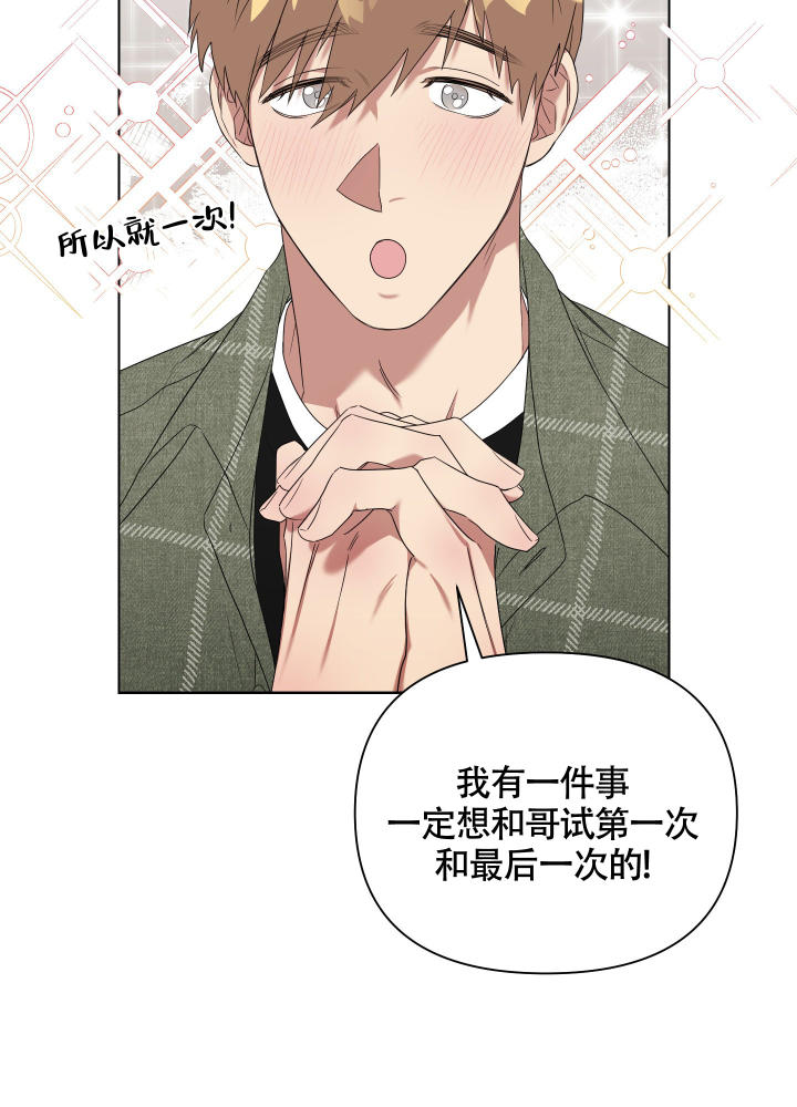 《助教上当了》漫画最新章节第2话免费下拉式在线观看章节第【32】张图片