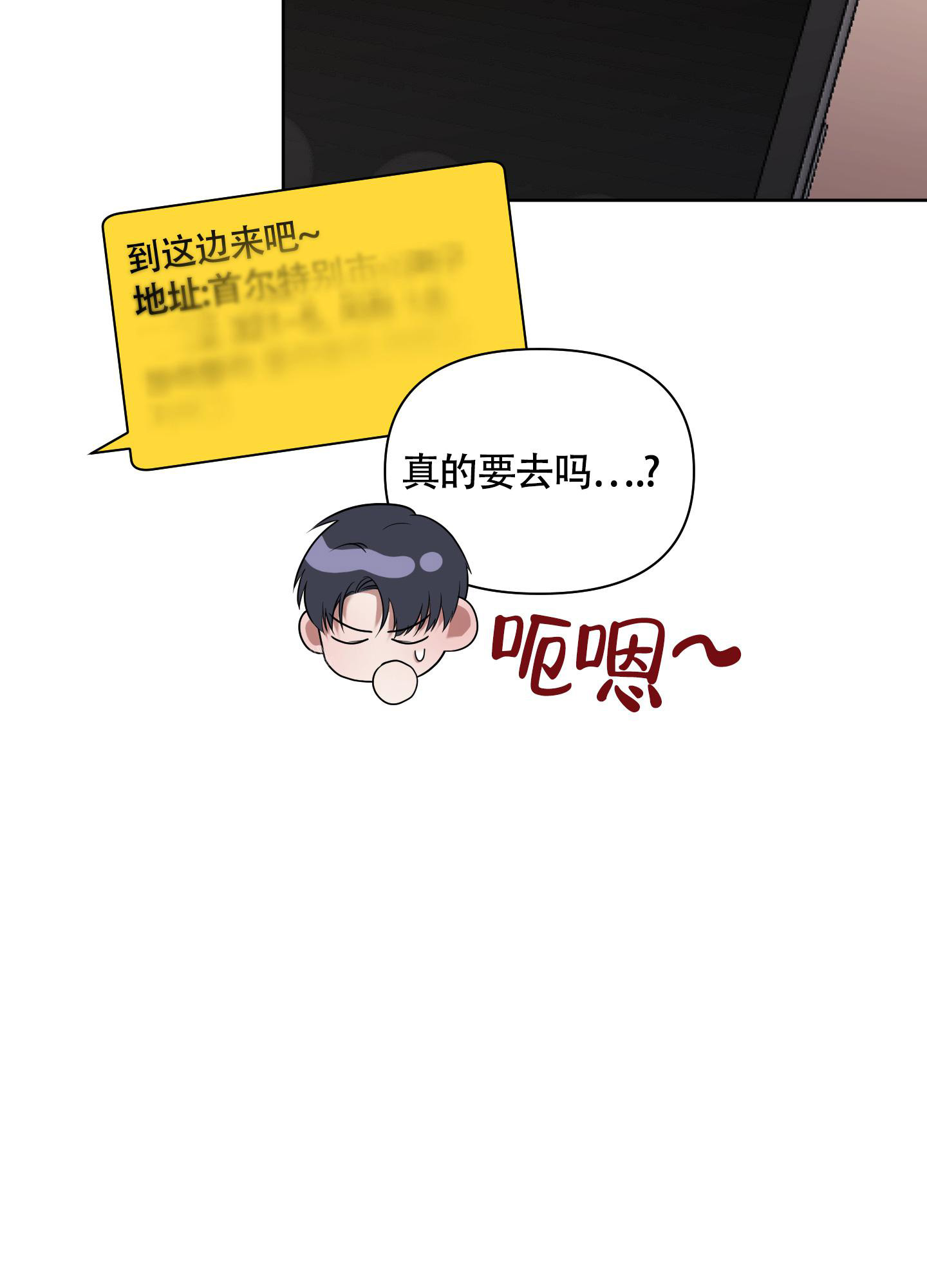 《助教上当了》漫画最新章节第11话免费下拉式在线观看章节第【45】张图片