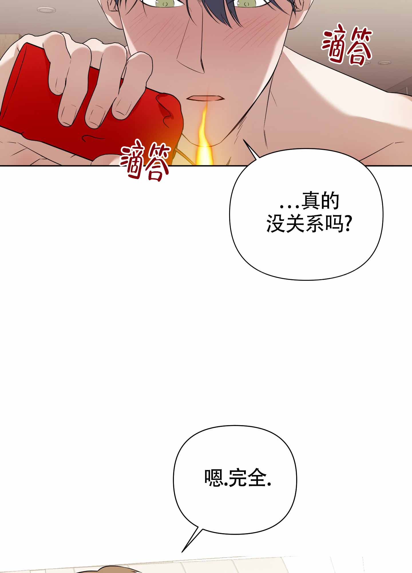 《助教上当了》漫画最新章节第8话免费下拉式在线观看章节第【16】张图片