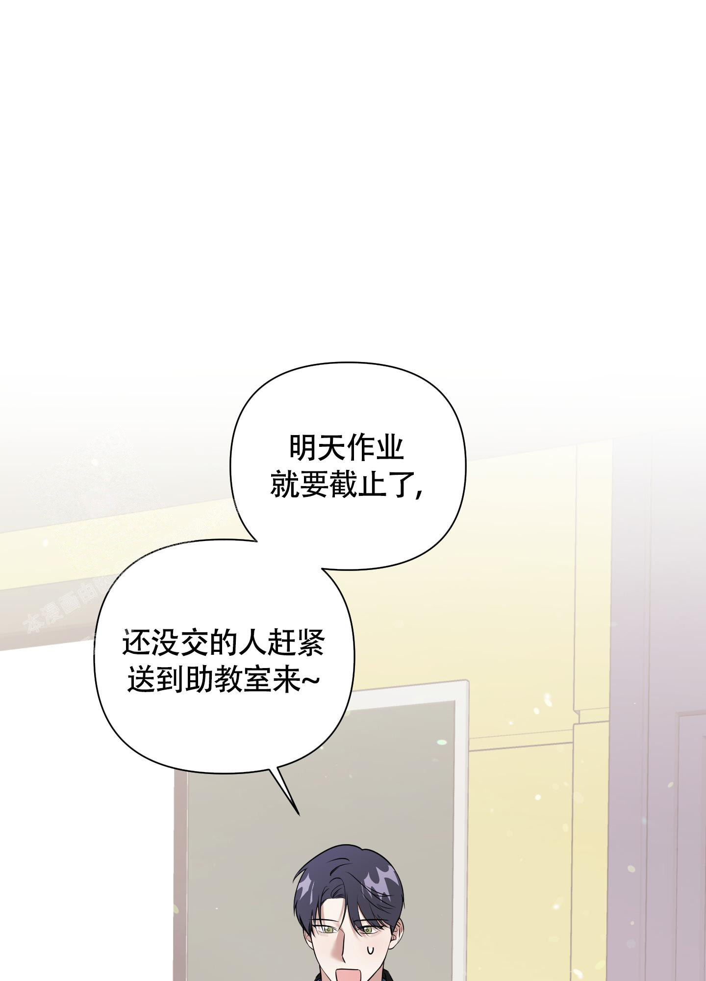 《助教上当了》漫画最新章节第11话免费下拉式在线观看章节第【1】张图片