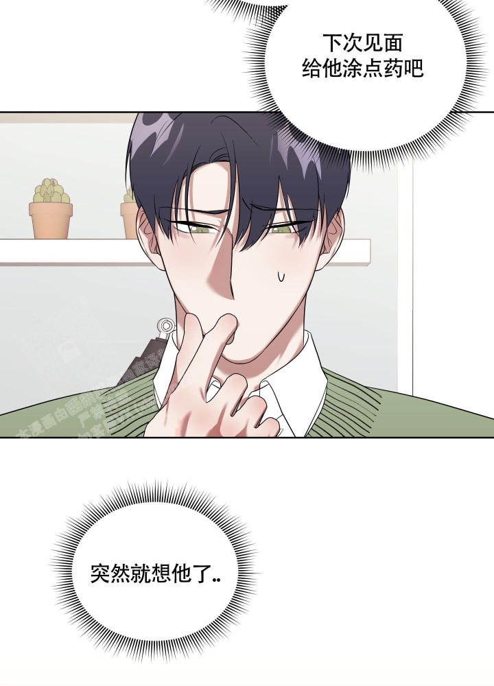 《助教上当了》漫画最新章节第11话免费下拉式在线观看章节第【29】张图片