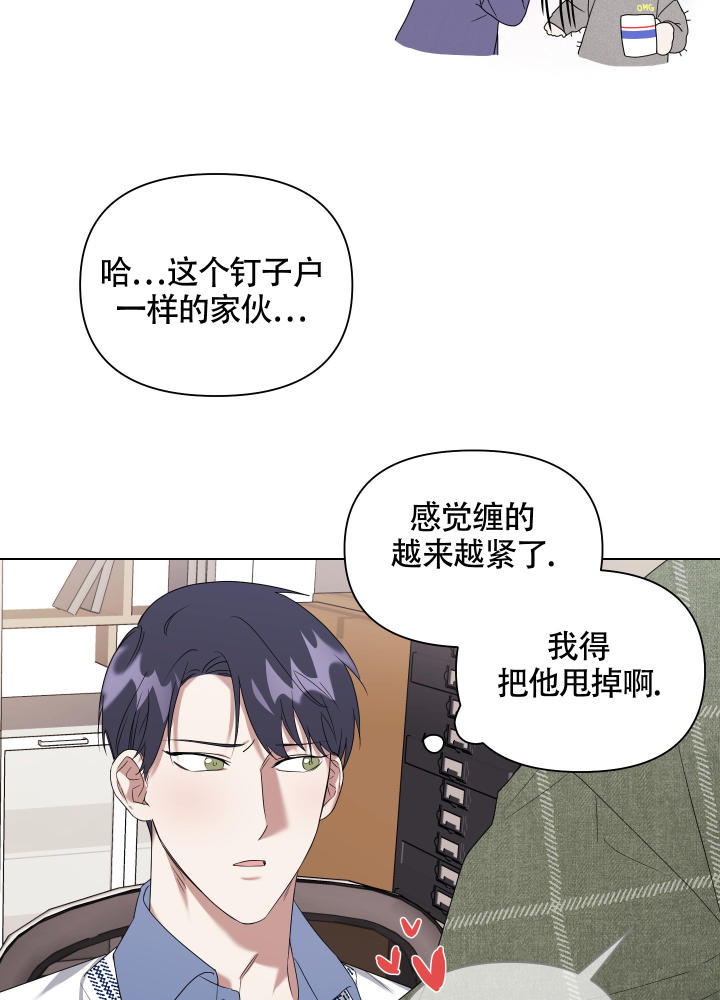 《助教上当了》漫画最新章节第2话免费下拉式在线观看章节第【30】张图片