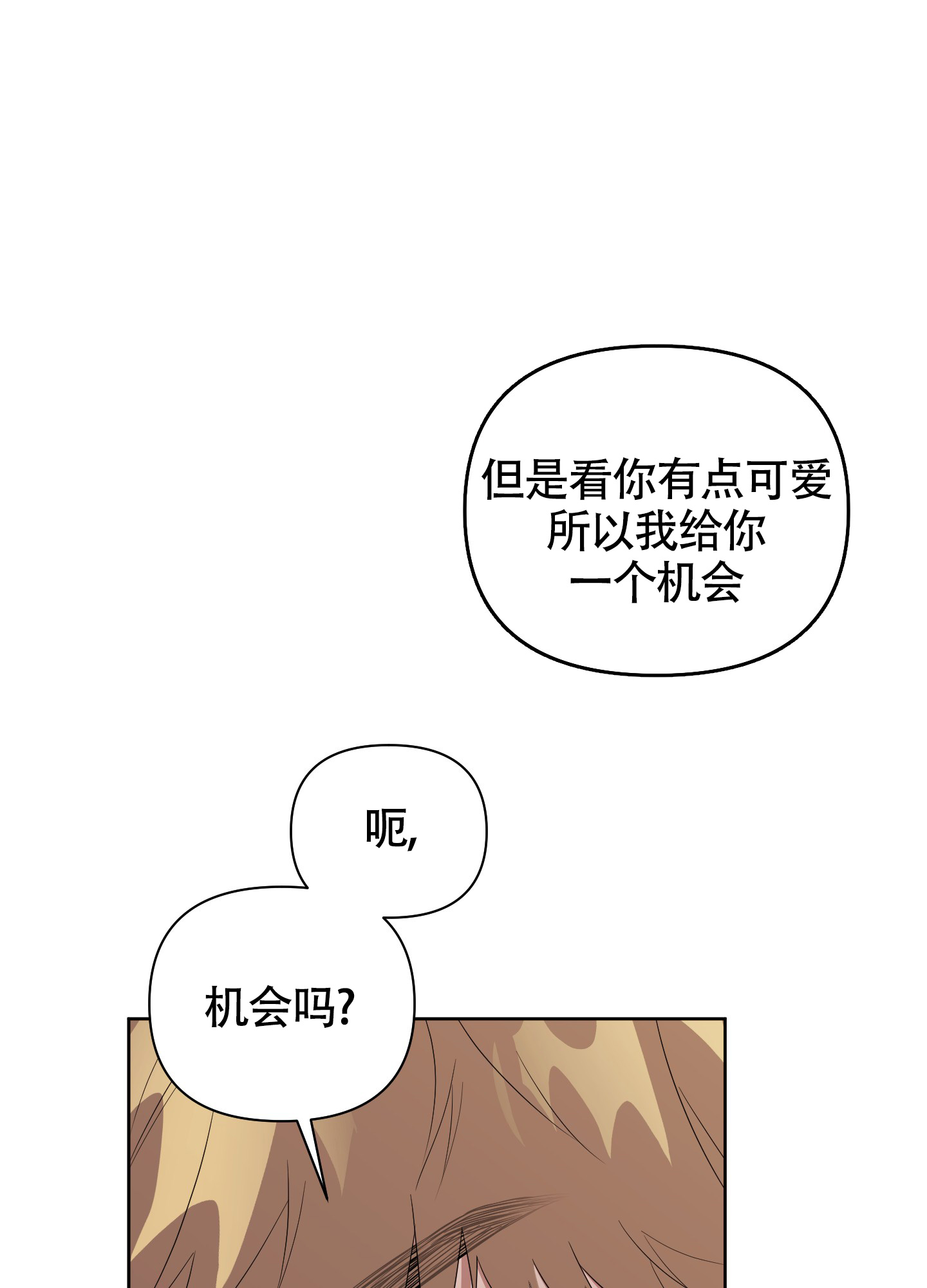 《助教上当了》漫画最新章节第5话免费下拉式在线观看章节第【26】张图片