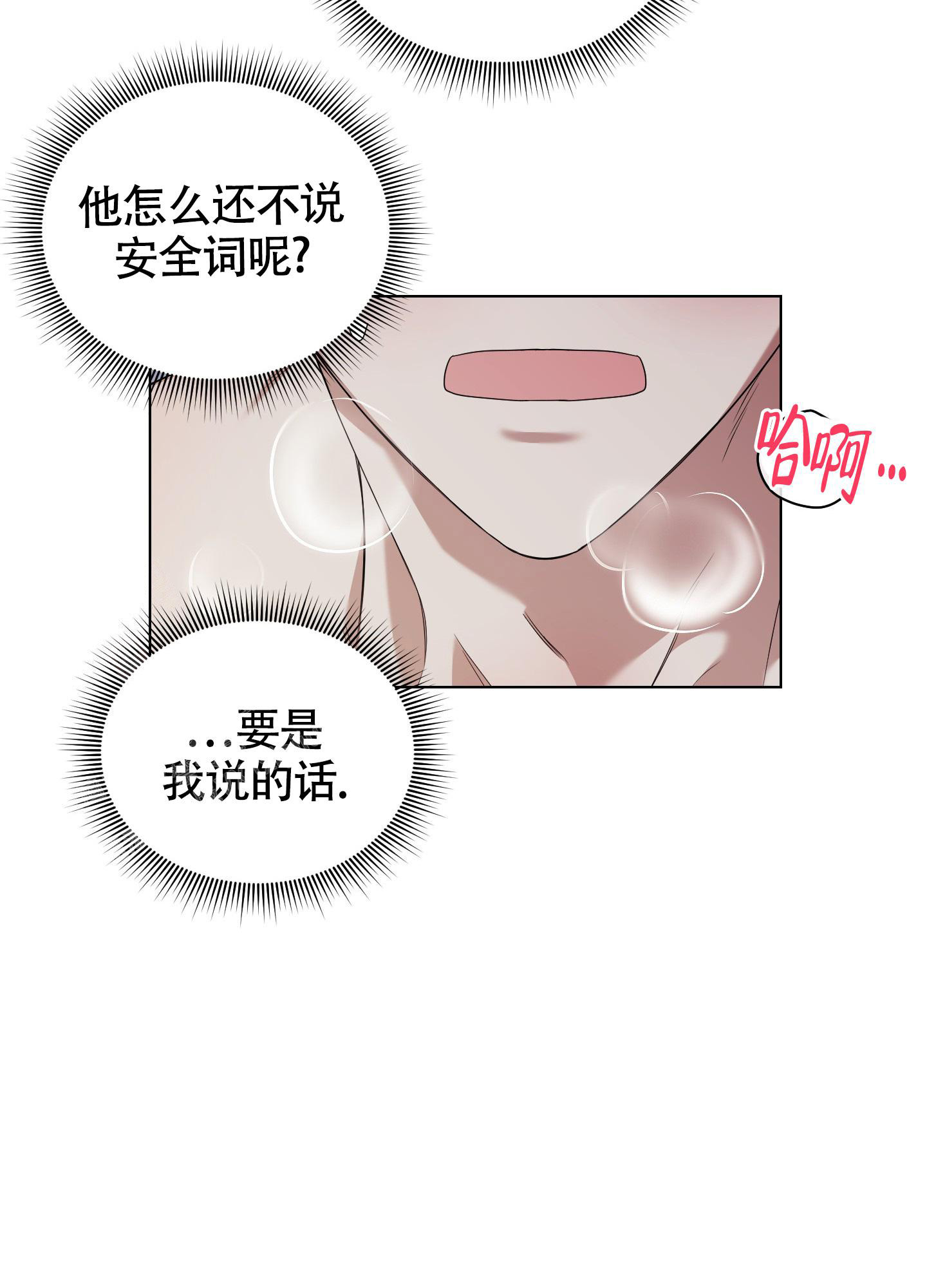 《助教上当了》漫画最新章节第4话免费下拉式在线观看章节第【17】张图片