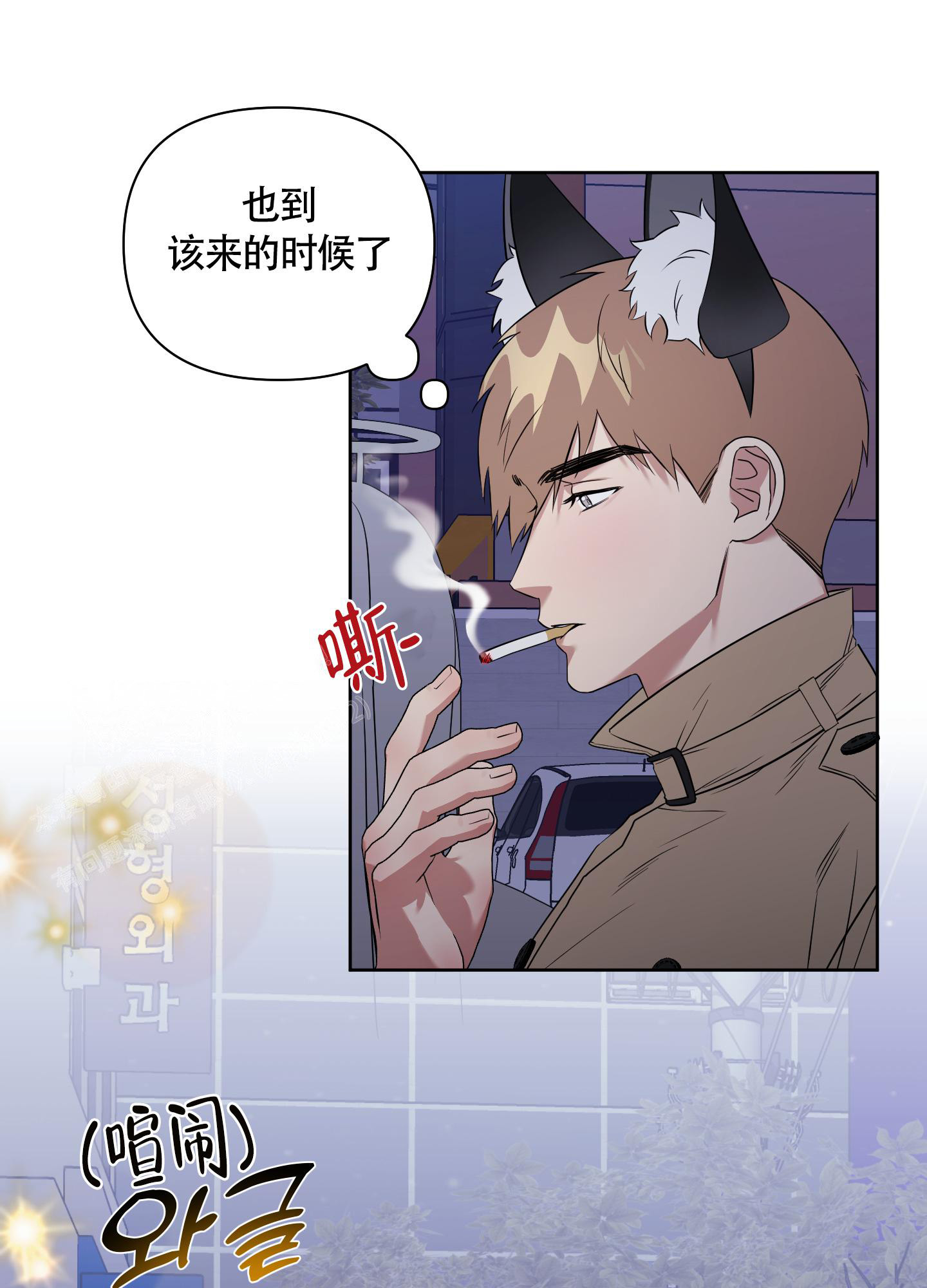 《助教上当了》漫画最新章节第11话免费下拉式在线观看章节第【49】张图片