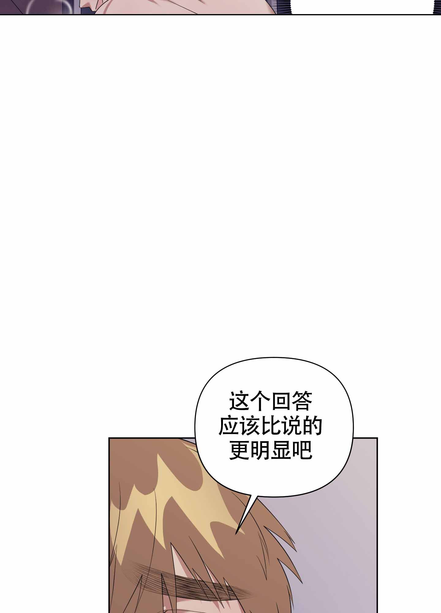 《助教上当了》漫画最新章节第5话免费下拉式在线观看章节第【31】张图片