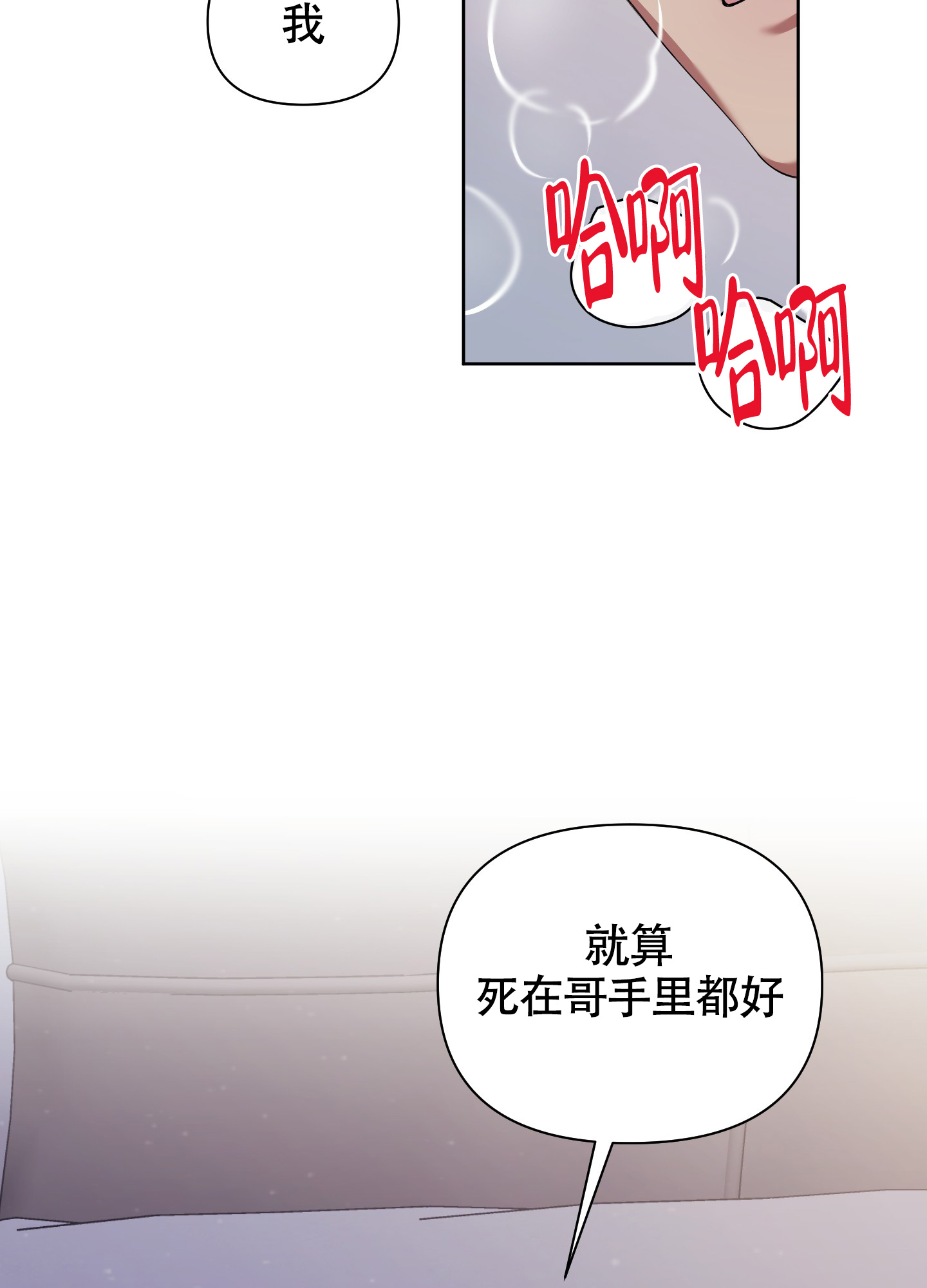 《助教上当了》漫画最新章节第5话免费下拉式在线观看章节第【21】张图片