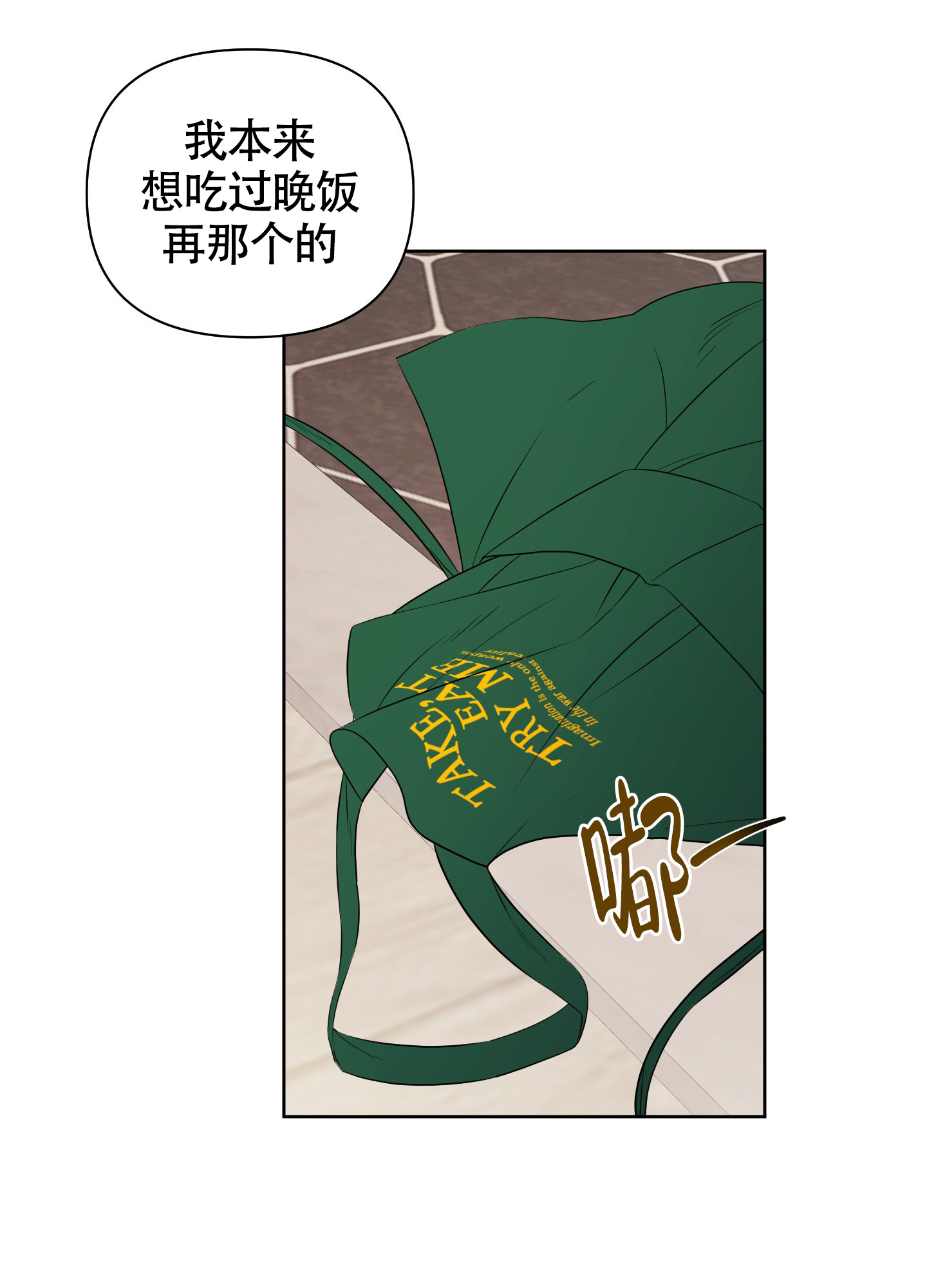 《助教上当了》漫画最新章节第8话免费下拉式在线观看章节第【3】张图片