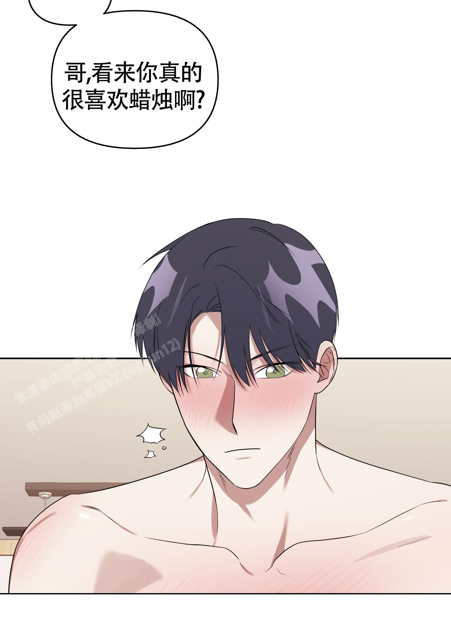 《助教上当了》漫画最新章节第9话免费下拉式在线观看章节第【28】张图片