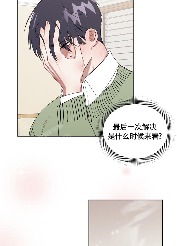 《助教上当了》漫画最新章节第11话免费下拉式在线观看章节第【23】张图片