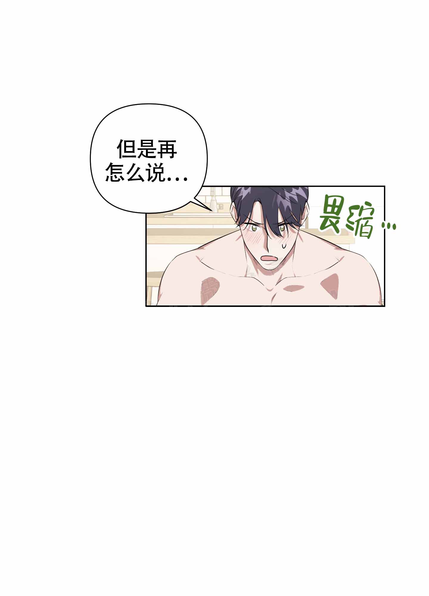 《助教上当了》漫画最新章节第8话免费下拉式在线观看章节第【10】张图片