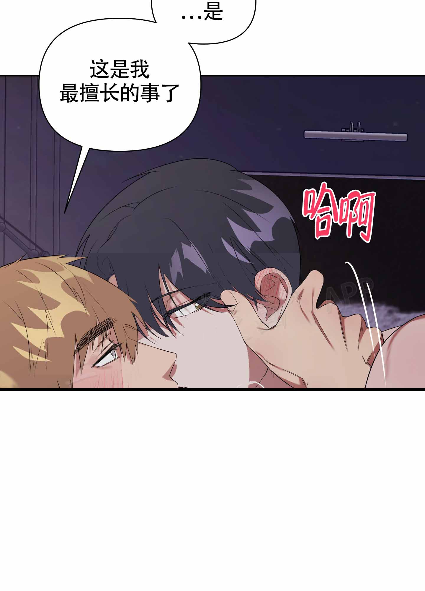 《助教上当了》漫画最新章节第5话免费下拉式在线观看章节第【7】张图片