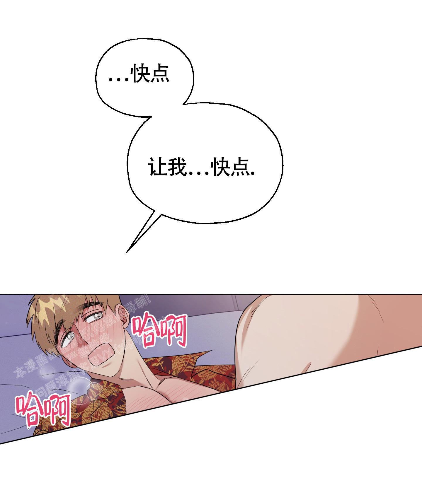 《助教上当了》漫画最新章节第4话免费下拉式在线观看章节第【22】张图片