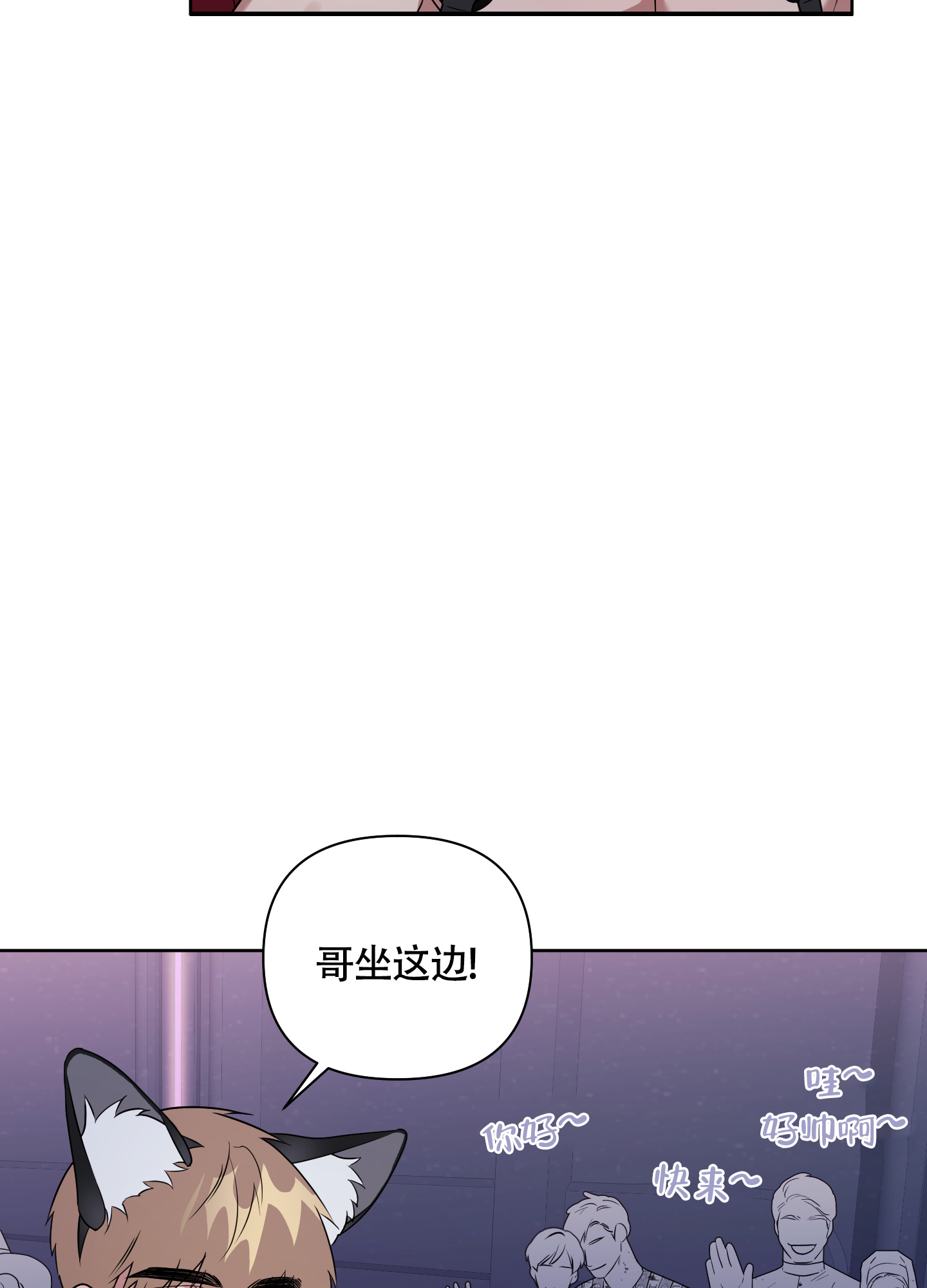 《助教上当了》漫画最新章节第12话免费下拉式在线观看章节第【15】张图片