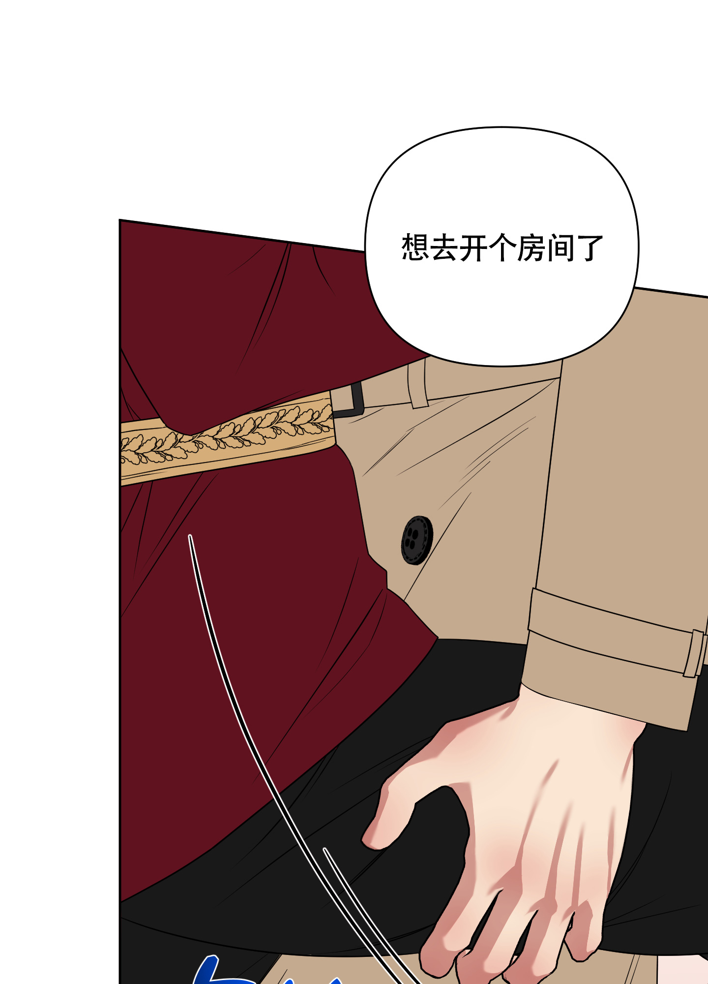 《助教上当了》漫画最新章节第12话免费下拉式在线观看章节第【8】张图片