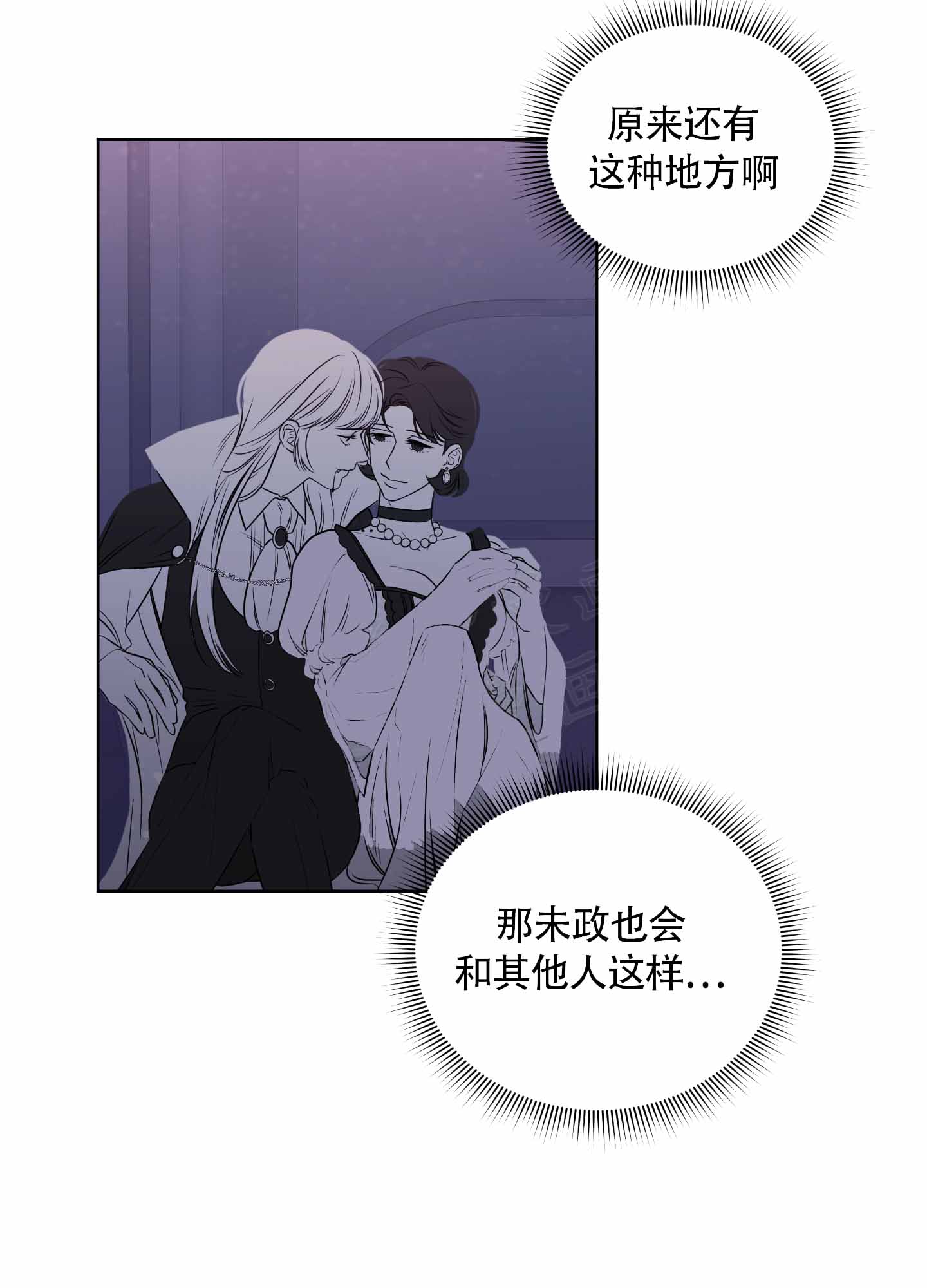 《助教上当了》漫画最新章节第12话免费下拉式在线观看章节第【19】张图片