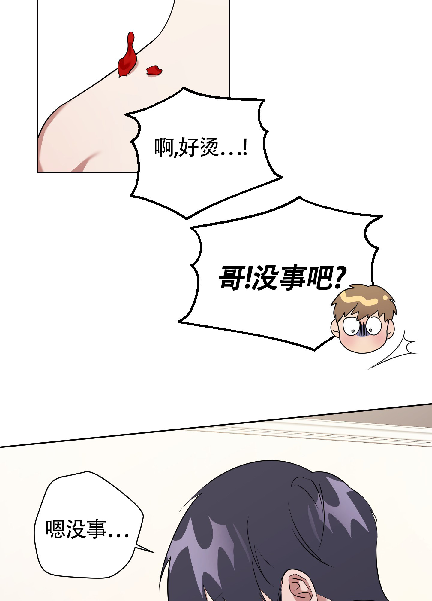 《助教上当了》漫画最新章节第8话免费下拉式在线观看章节第【26】张图片
