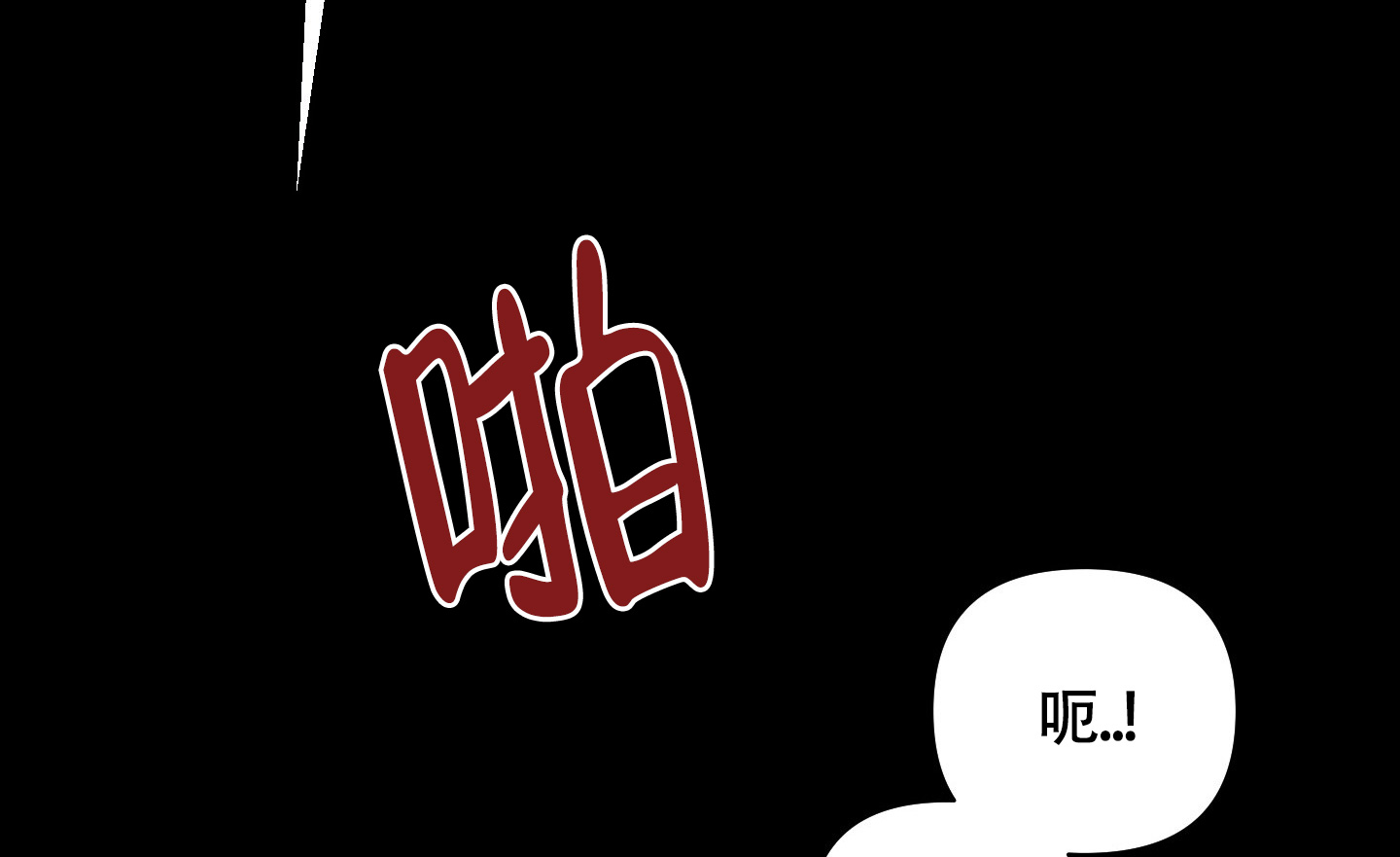 《助教上当了》漫画最新章节第2话免费下拉式在线观看章节第【6】张图片