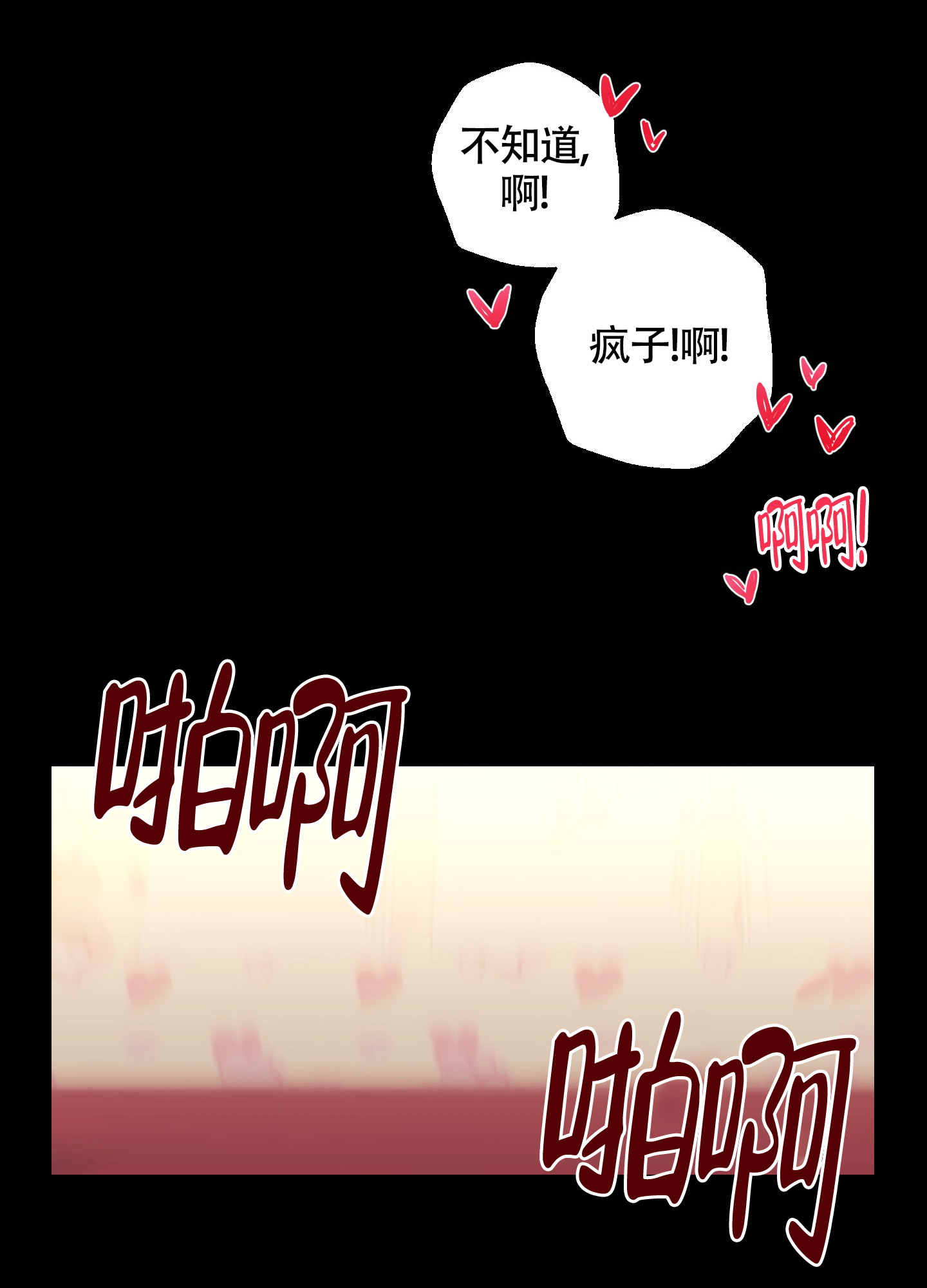 《助教上当了》漫画最新章节第2话免费下拉式在线观看章节第【14】张图片