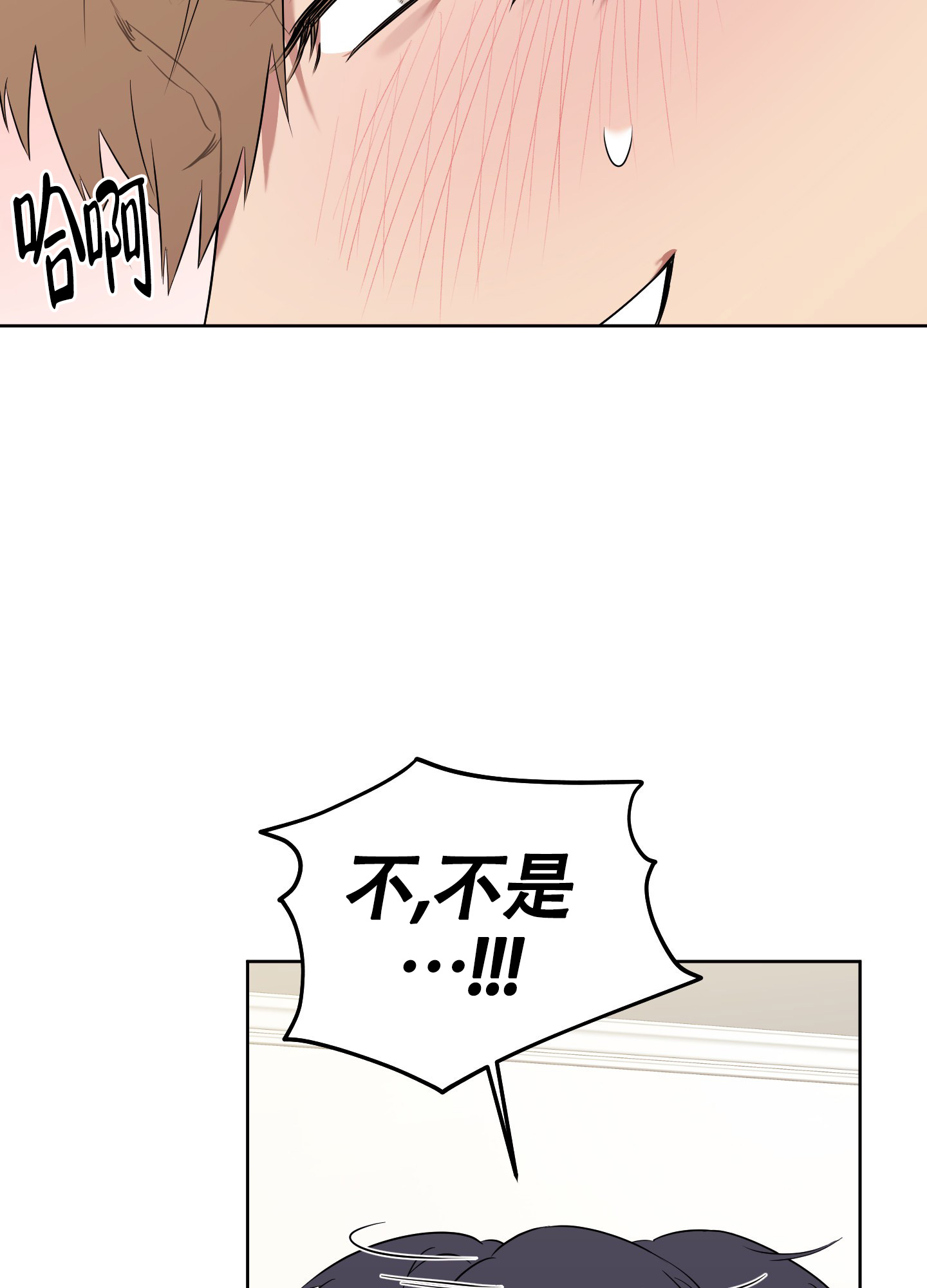 《助教上当了》漫画最新章节第8话免费下拉式在线观看章节第【24】张图片