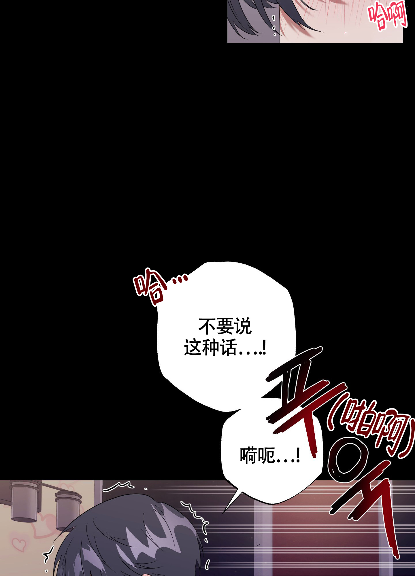 《助教上当了》漫画最新章节第2话免费下拉式在线观看章节第【2】张图片