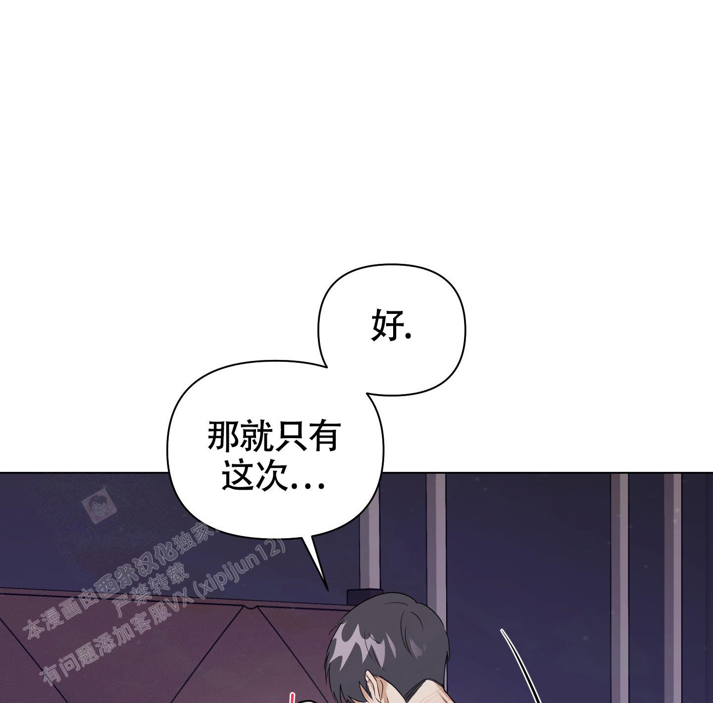 《助教上当了》漫画最新章节第4话免费下拉式在线观看章节第【23】张图片