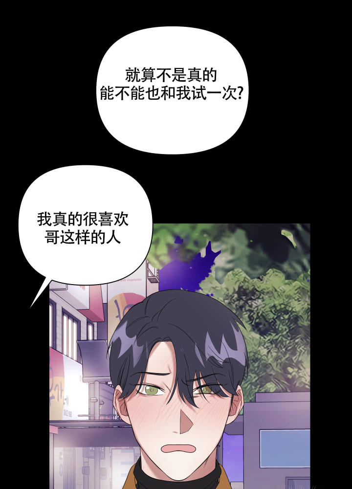 《助教上当了》漫画最新章节第1话免费下拉式在线观看章节第【30】张图片