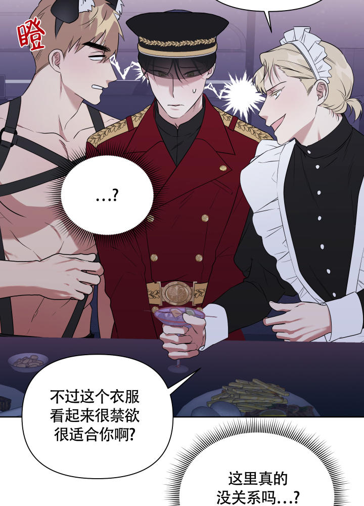 《助教上当了》漫画最新章节第12话免费下拉式在线观看章节第【17】张图片