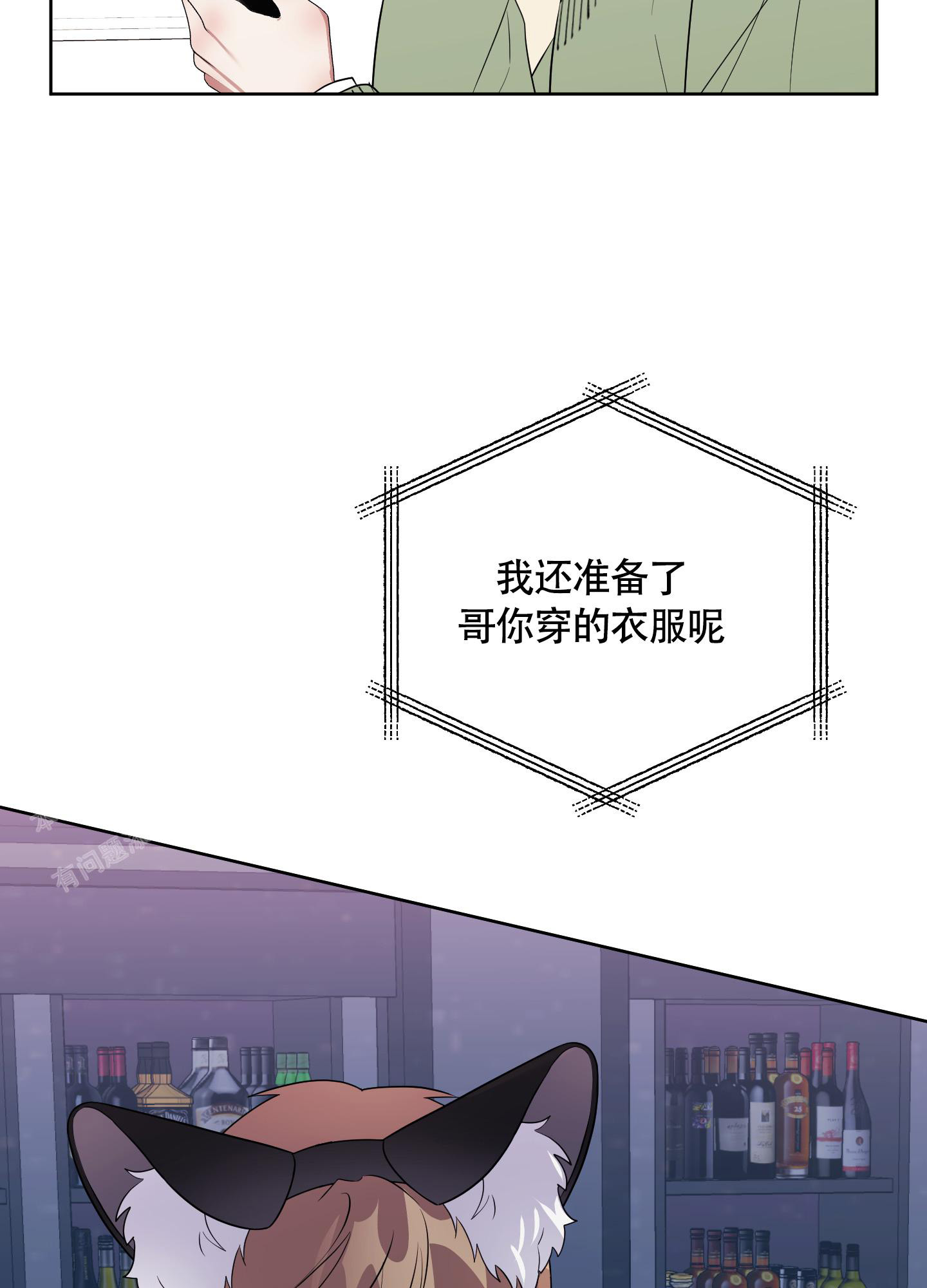 《助教上当了》漫画最新章节第11话免费下拉式在线观看章节第【42】张图片