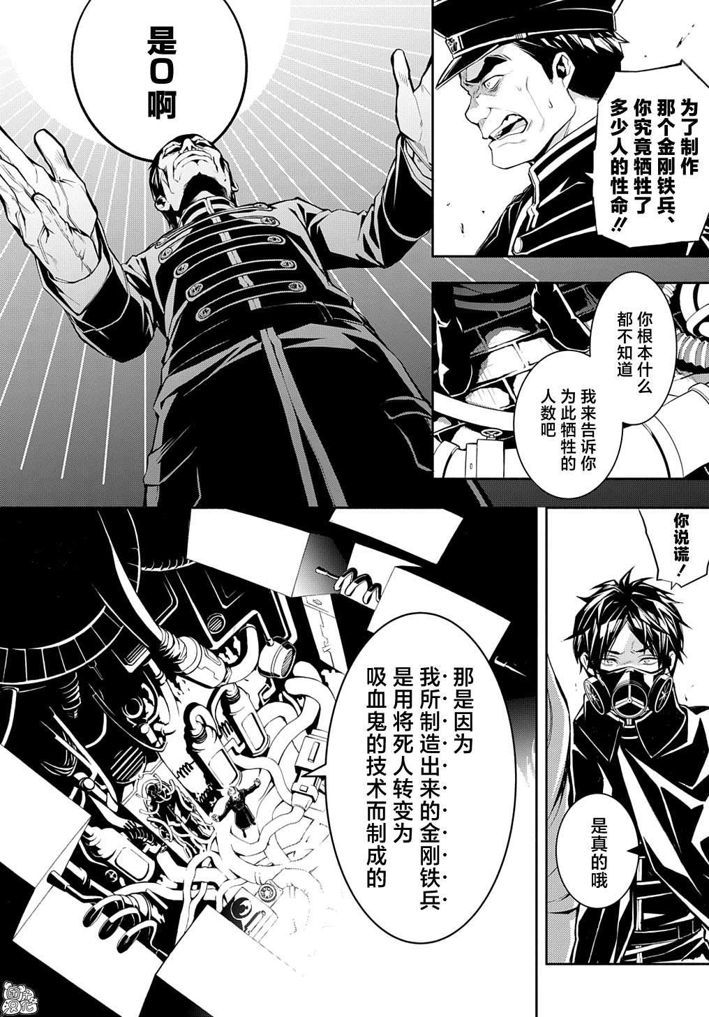 《MARS RED》漫画最新章节第12话免费下拉式在线观看章节第【24】张图片